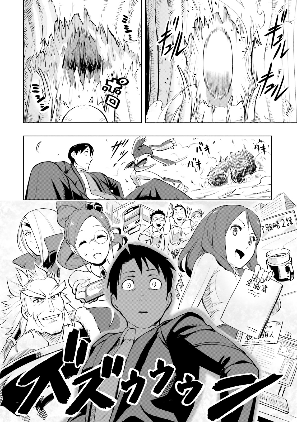 世界最強の後衛