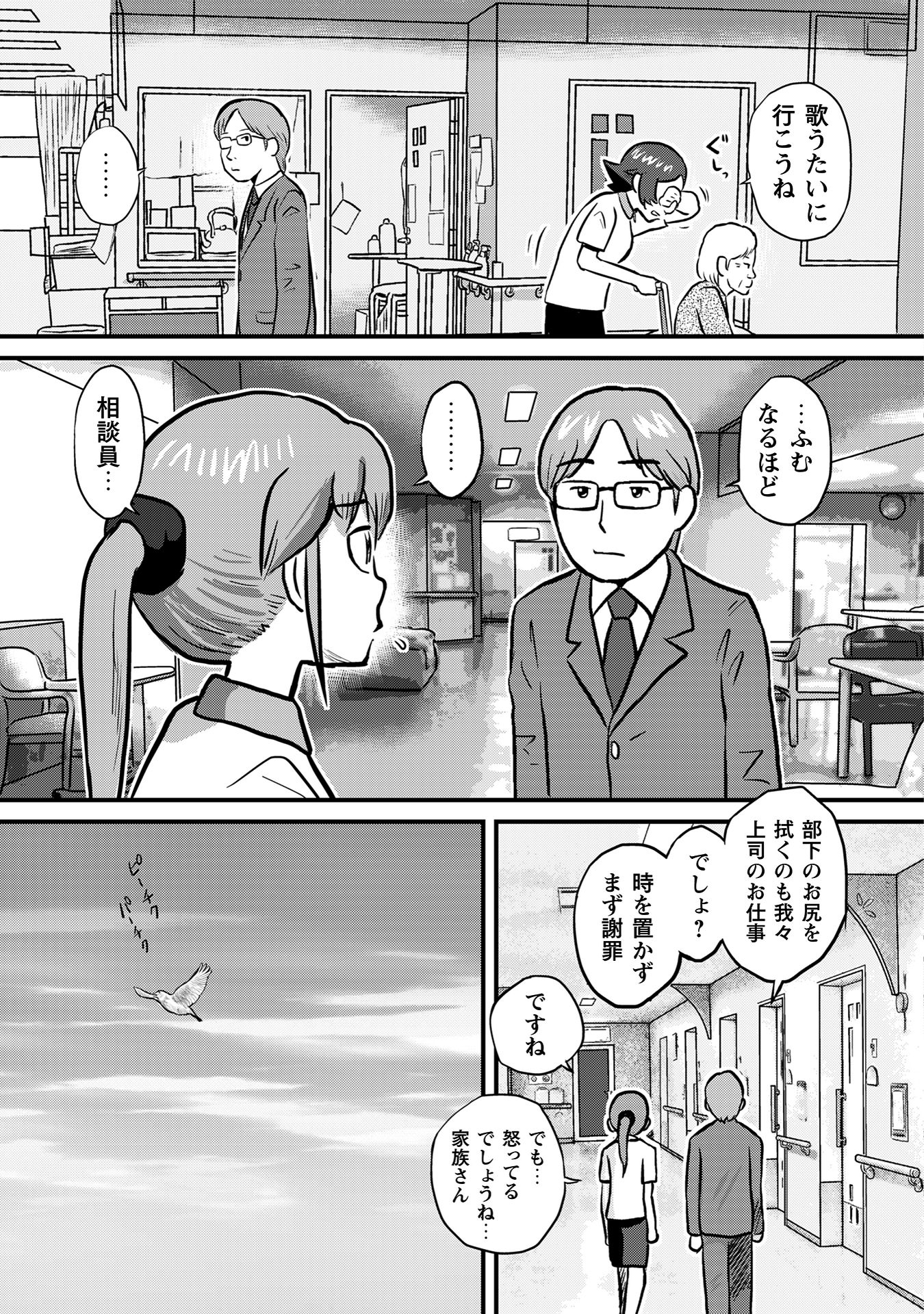 さくらと介護とオニオカメ!