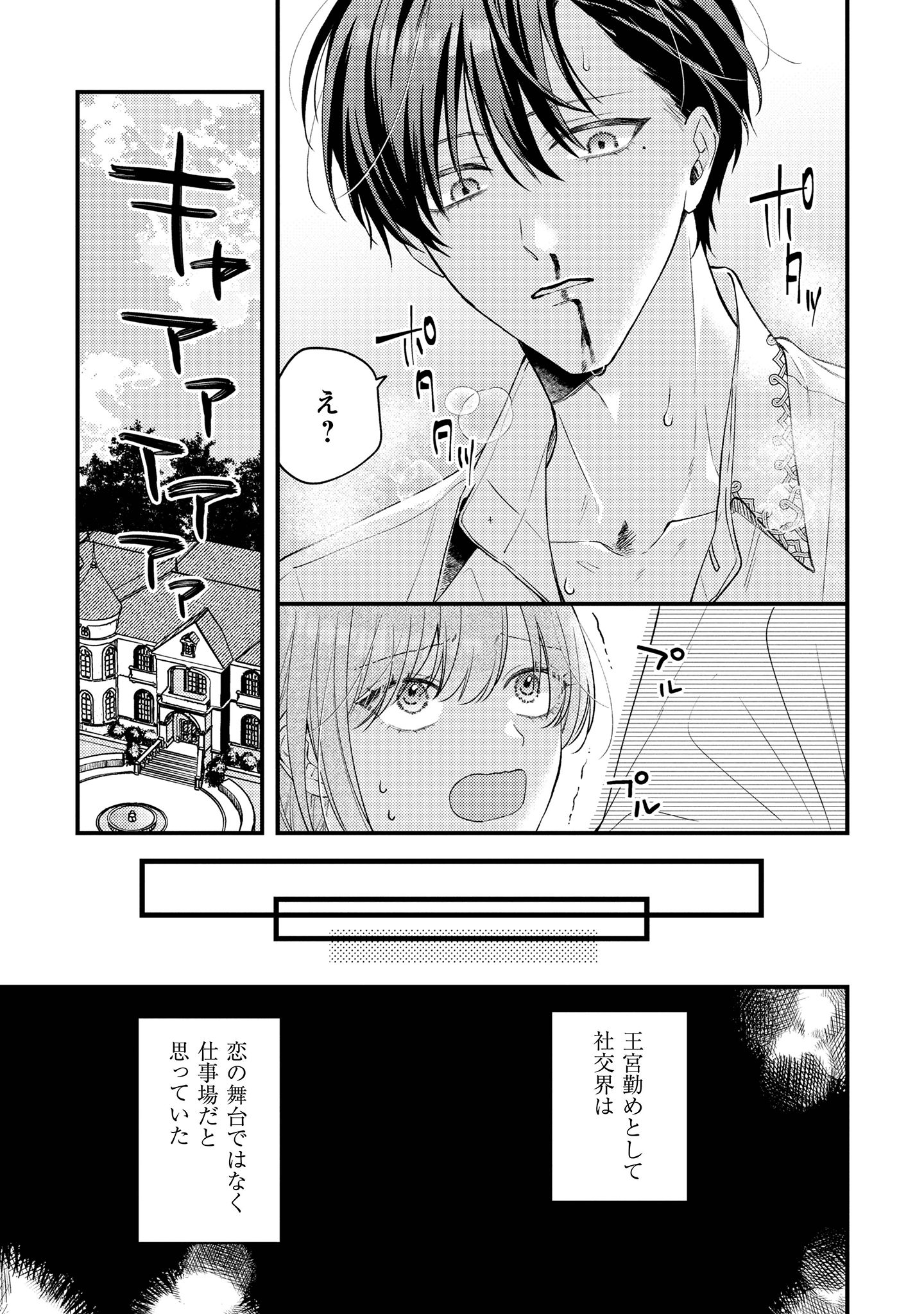媚薬を盛った