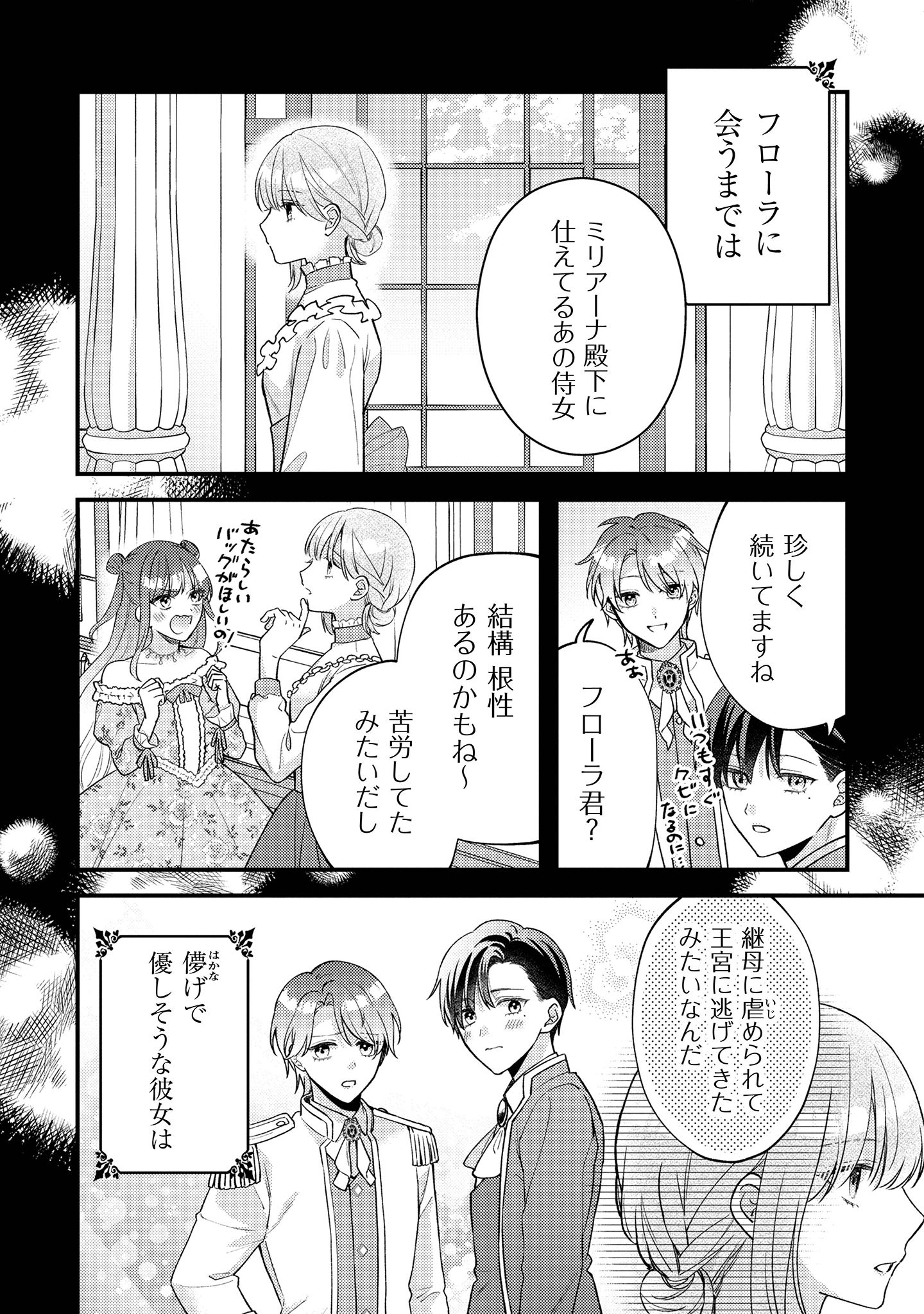 媚薬を盛った