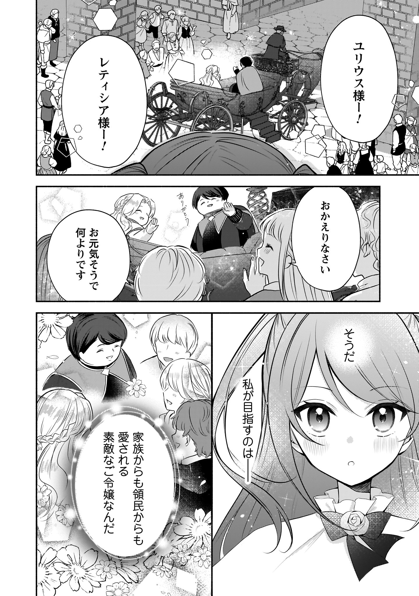 クソゲー悪役令嬢