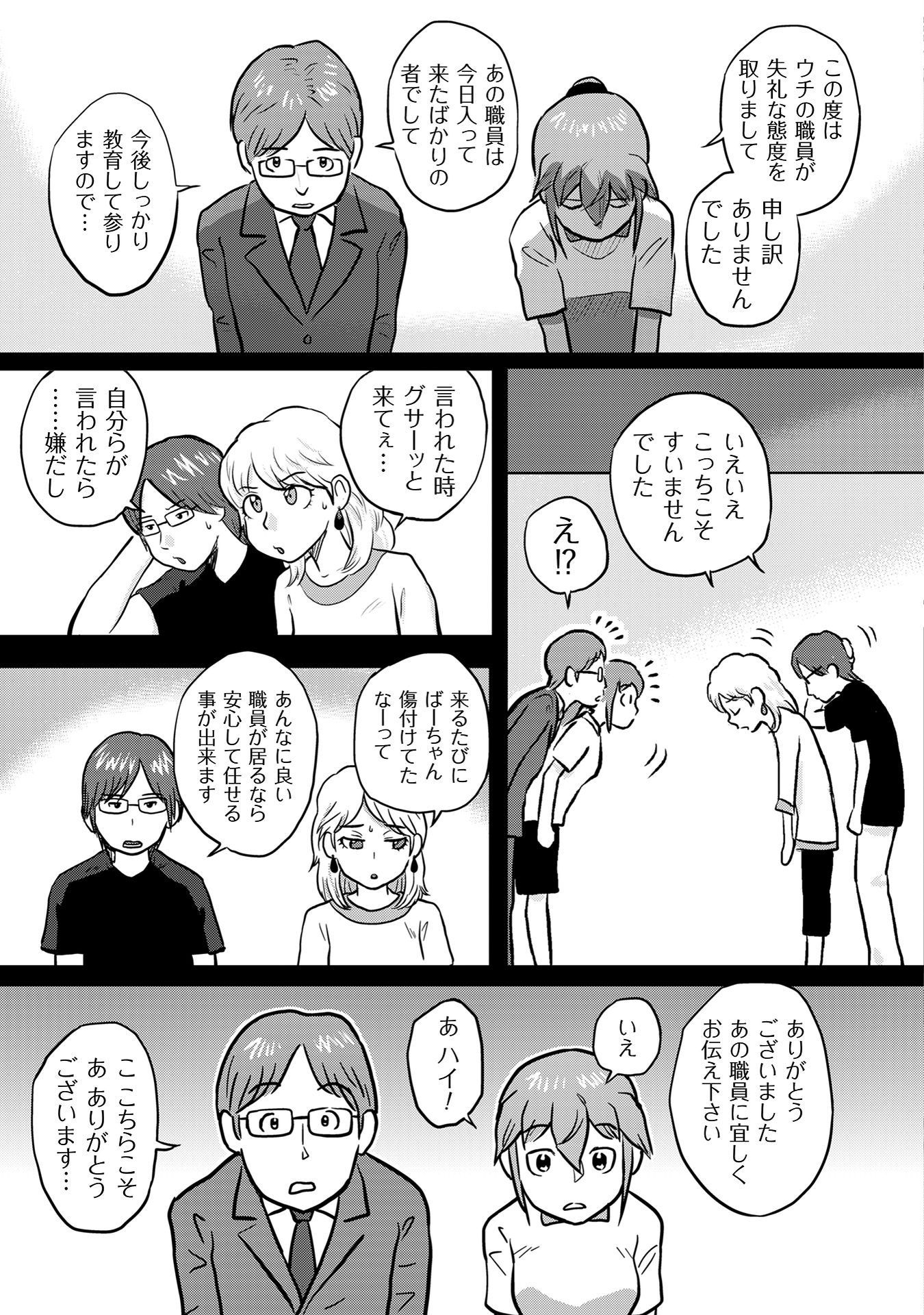 さくらと介護とオニオカメ!