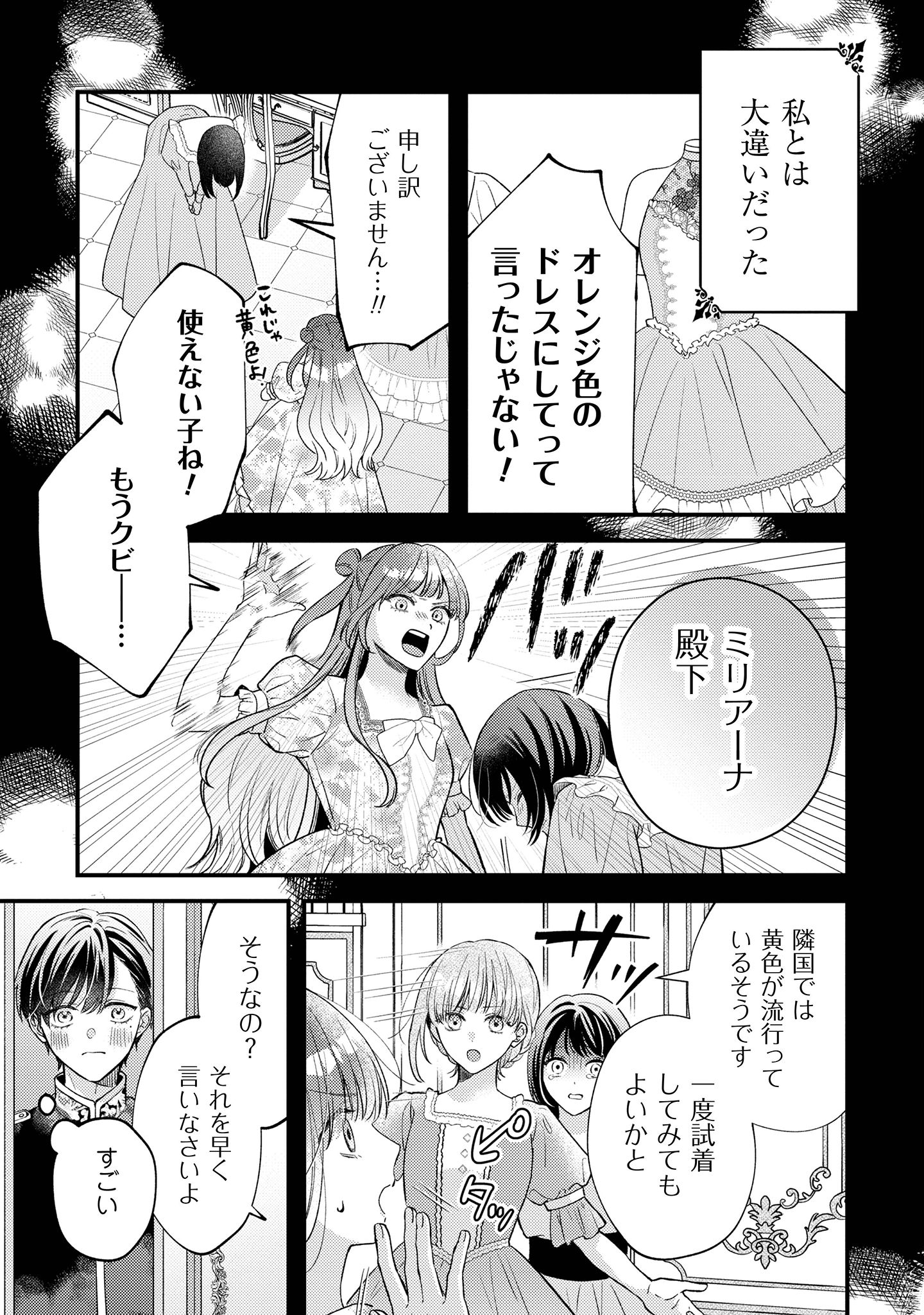 媚薬を盛った