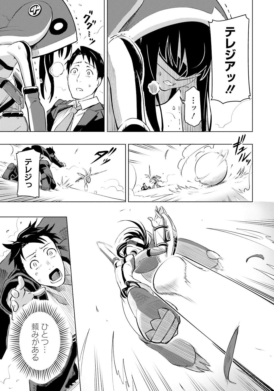 世界最強の後衛