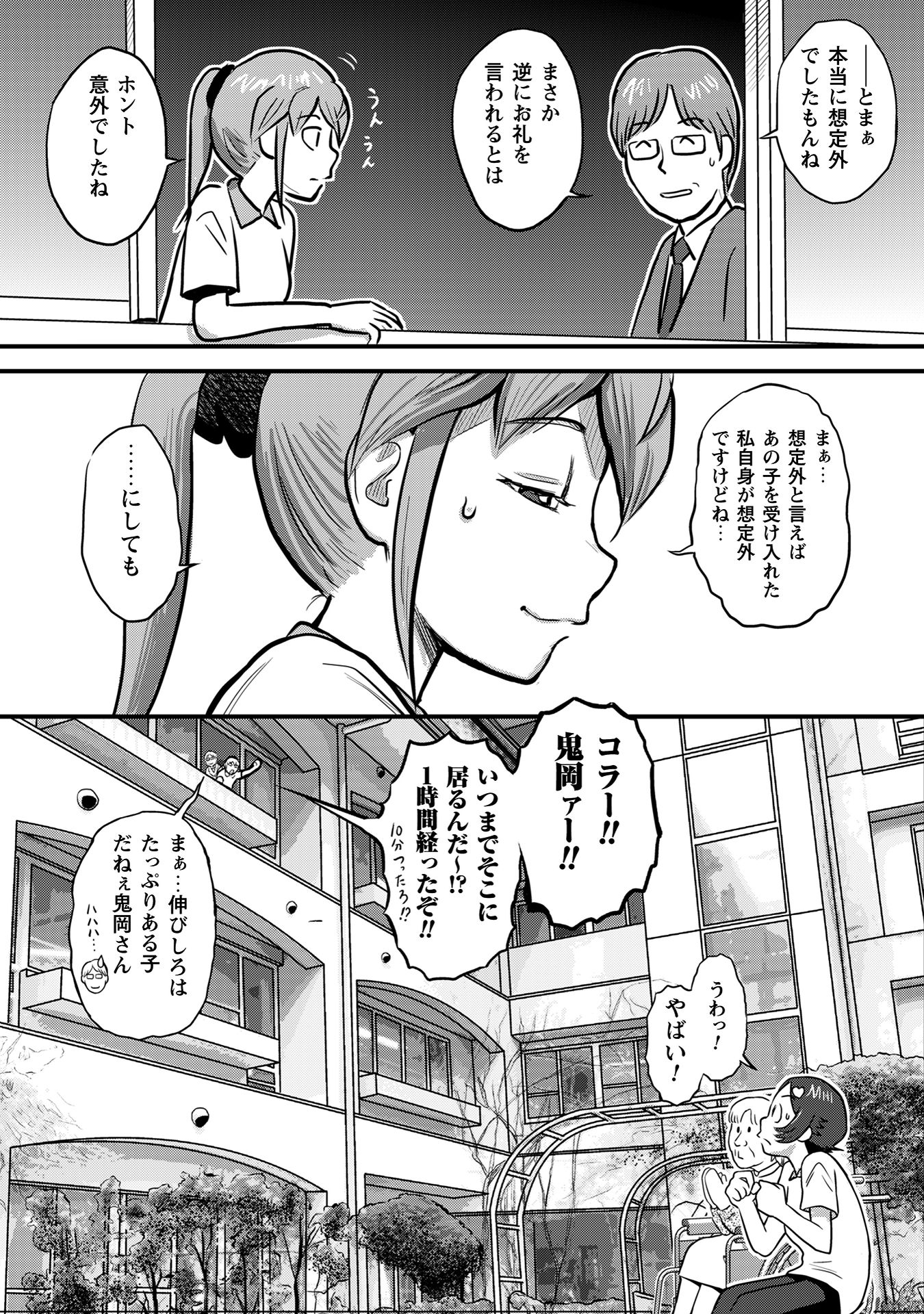 さくらと介護とオニオカメ!
