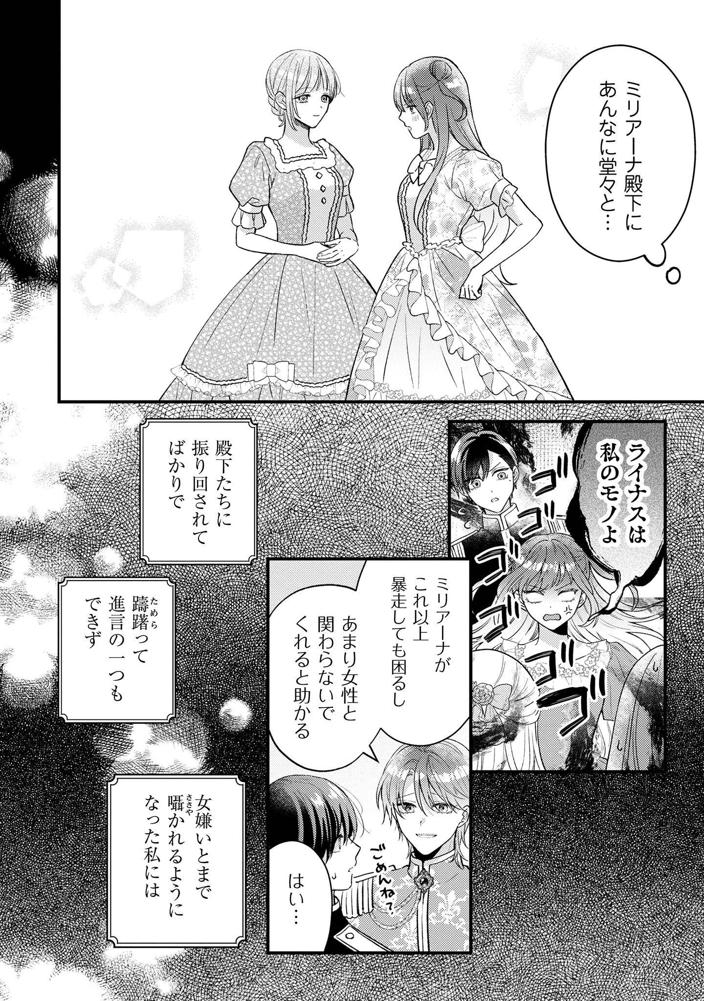 媚薬を盛った