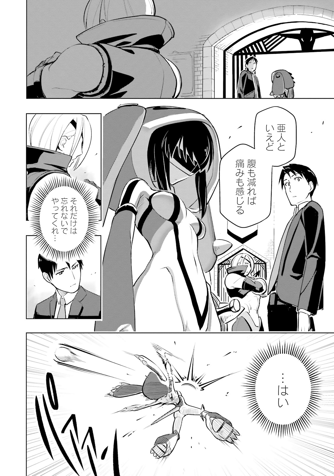 世界最強の後衛