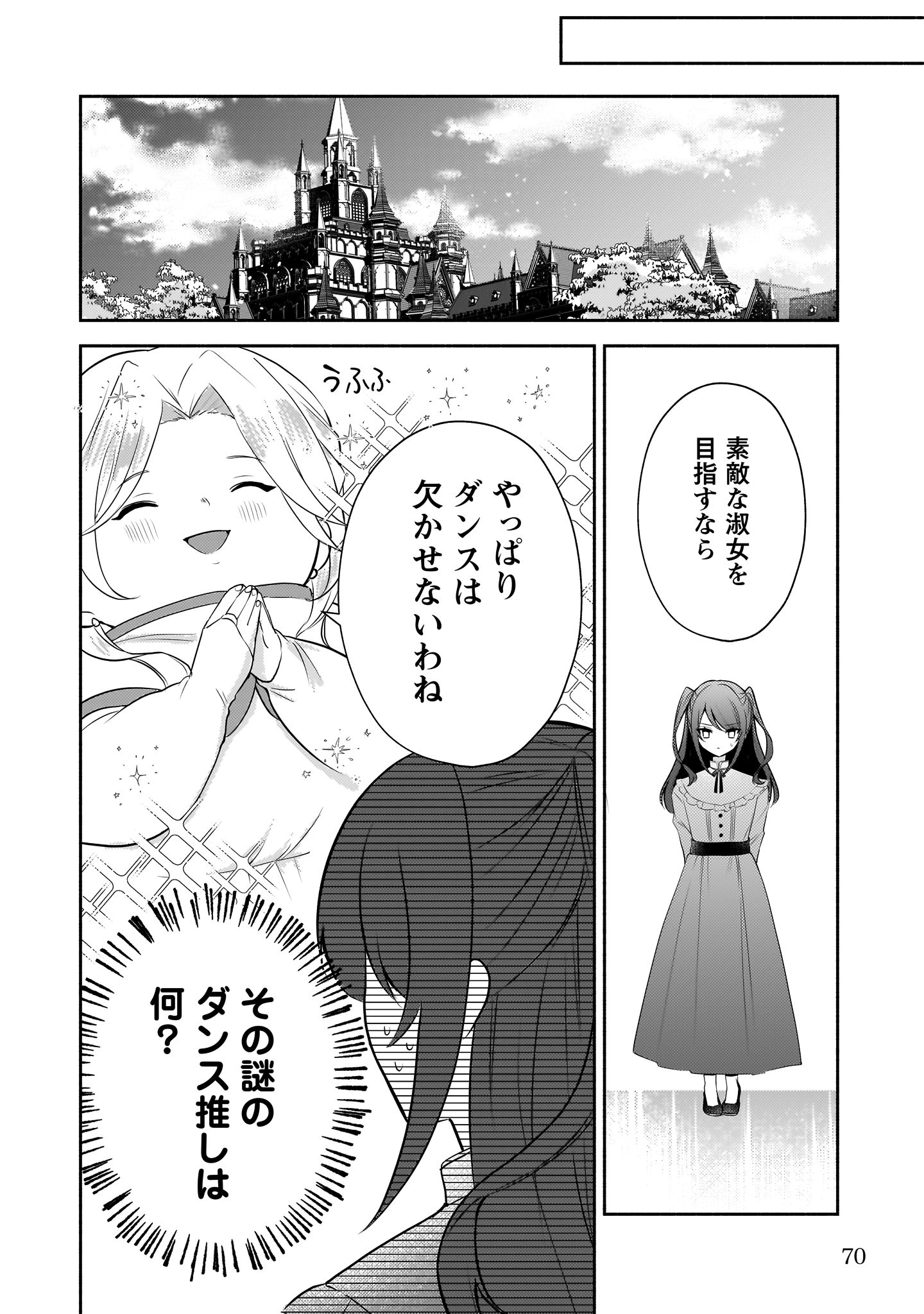 クソゲー悪役令嬢