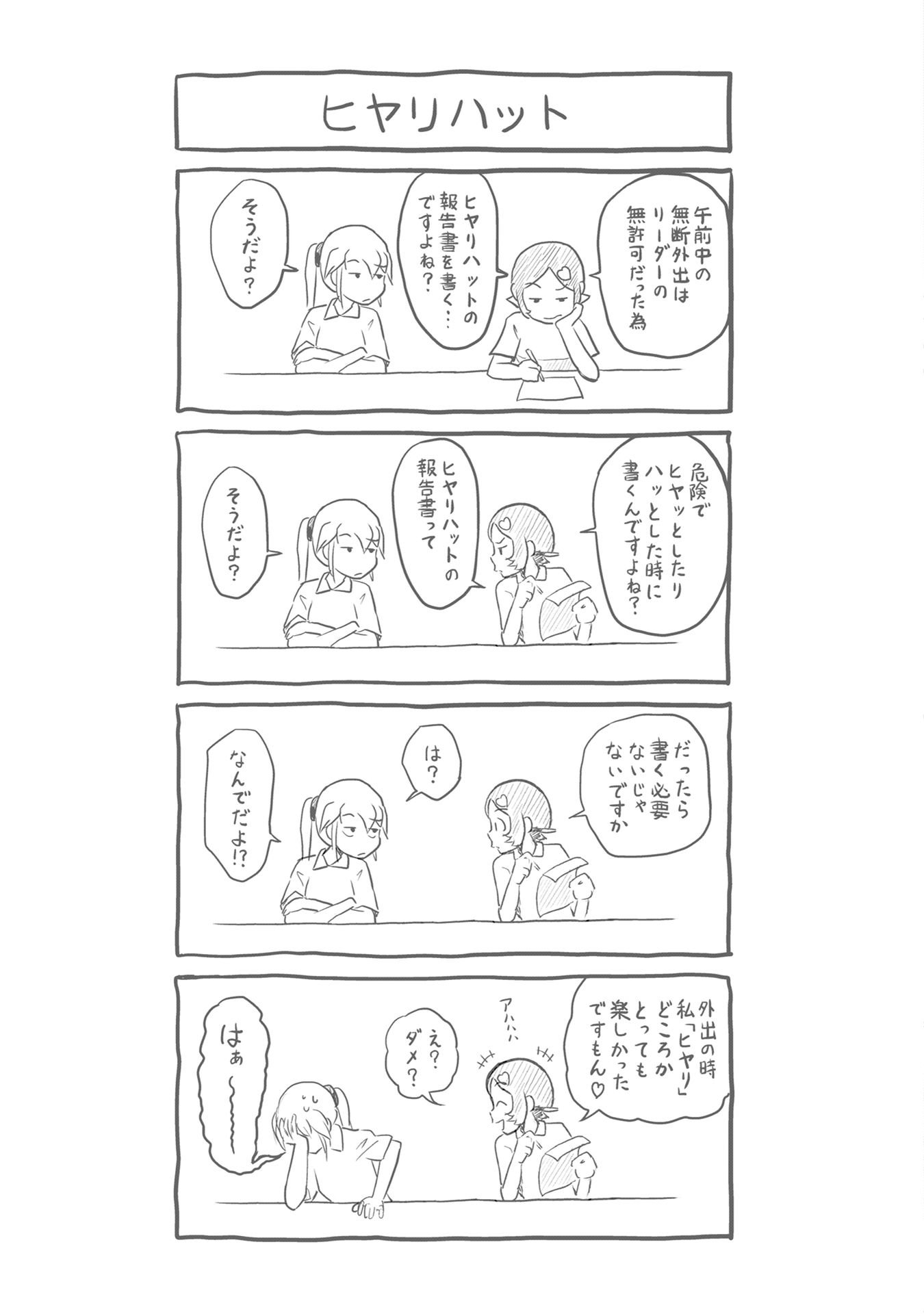 さくらと介護とオニオカメ!
