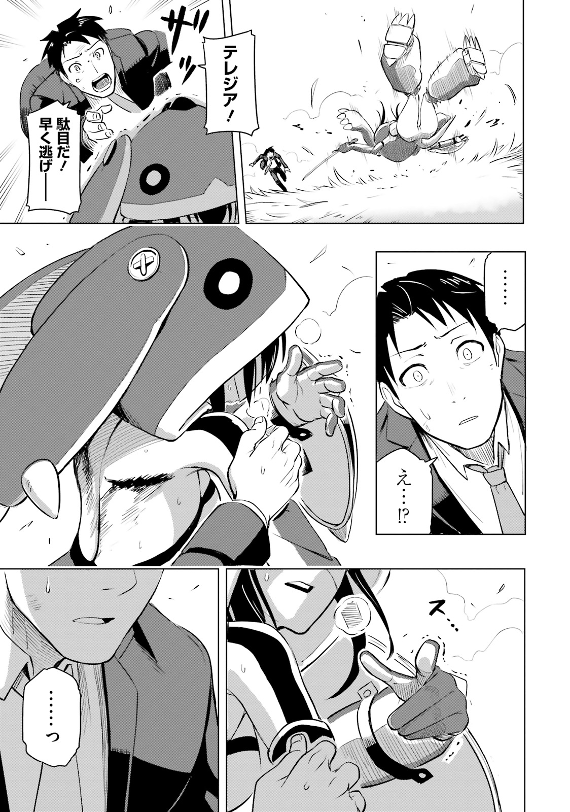 世界最強の後衛