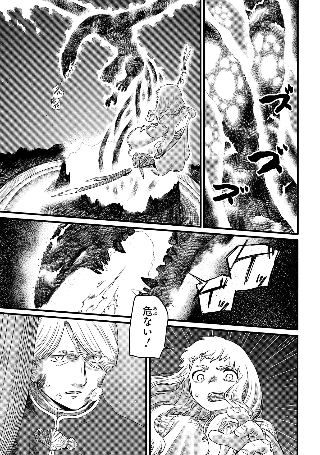 竜伐のフィエラ