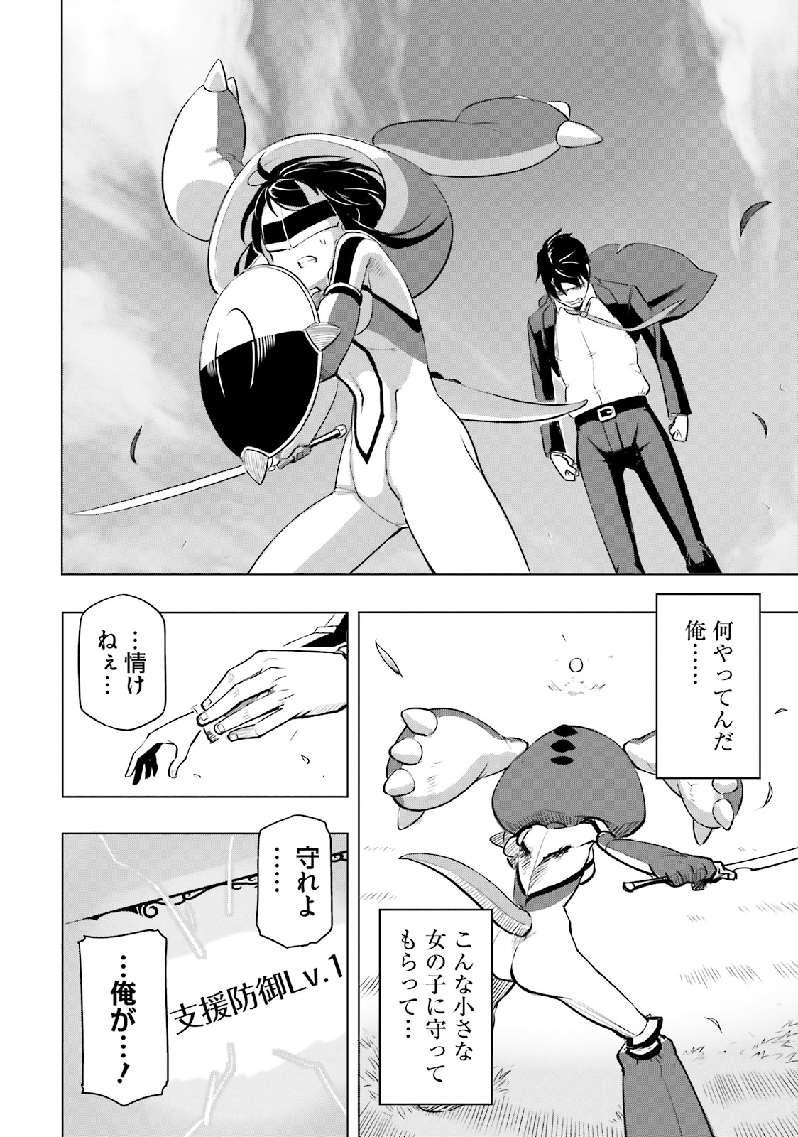世界最強の後衛