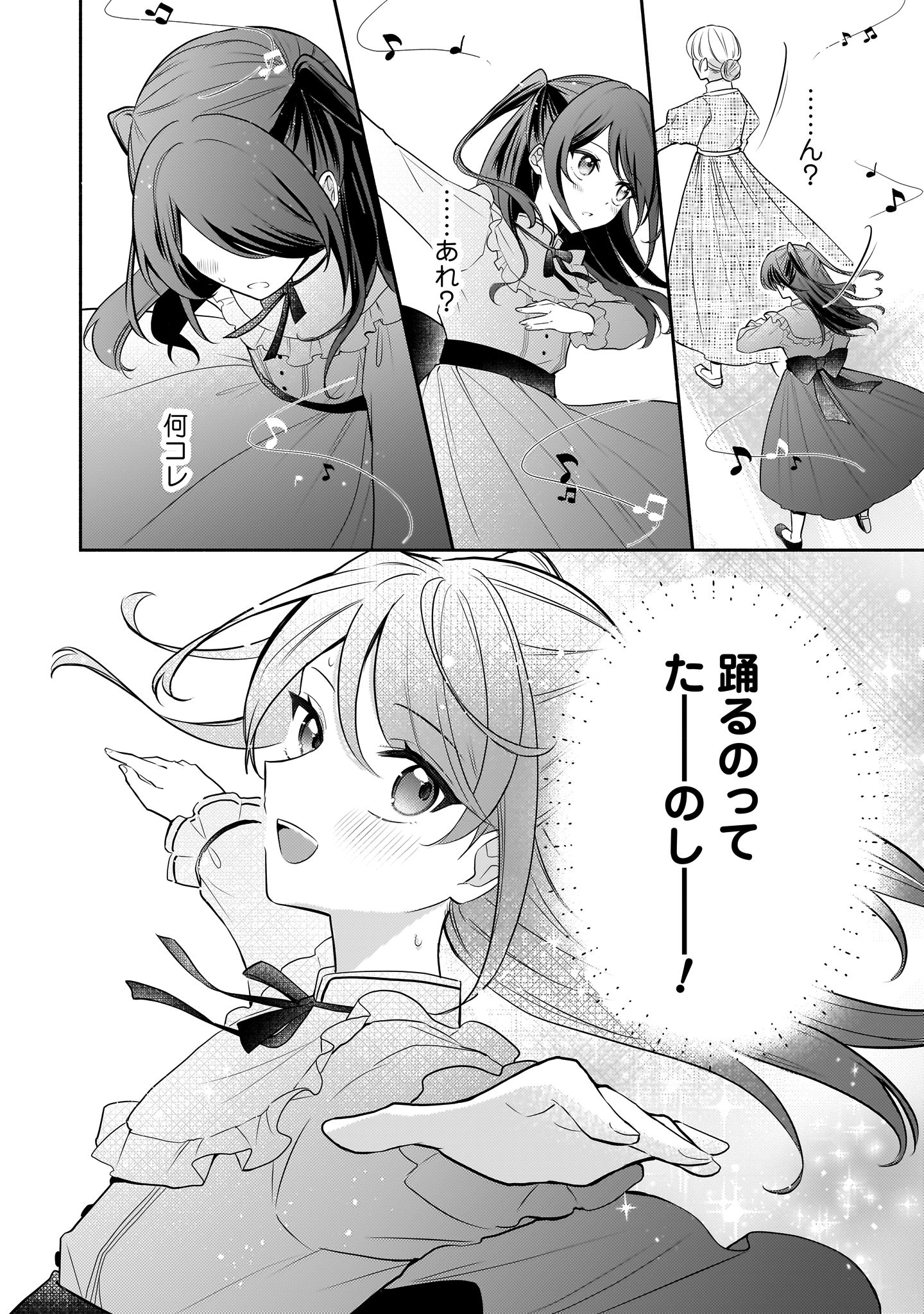 クソゲー悪役令嬢