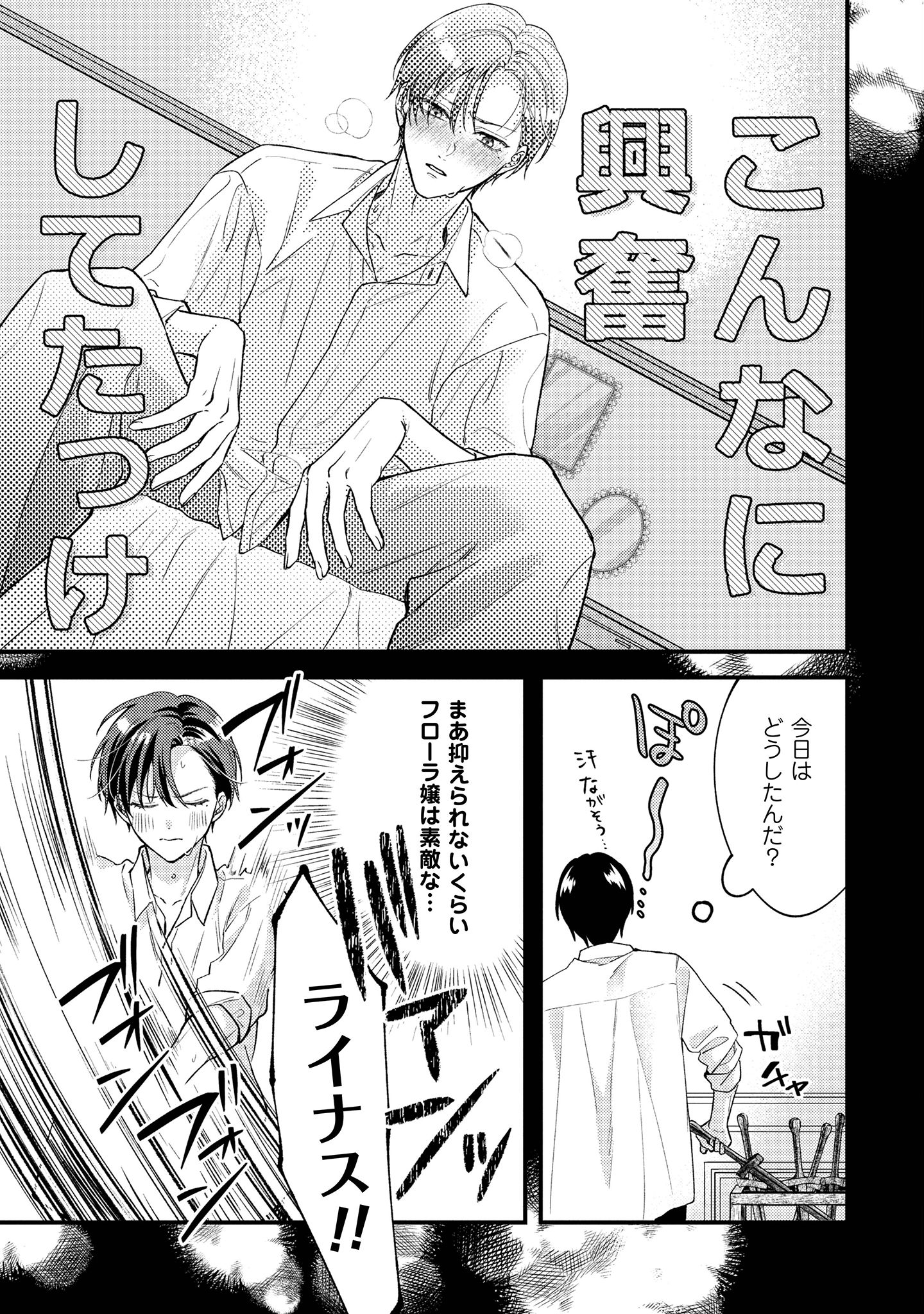 媚薬を盛った