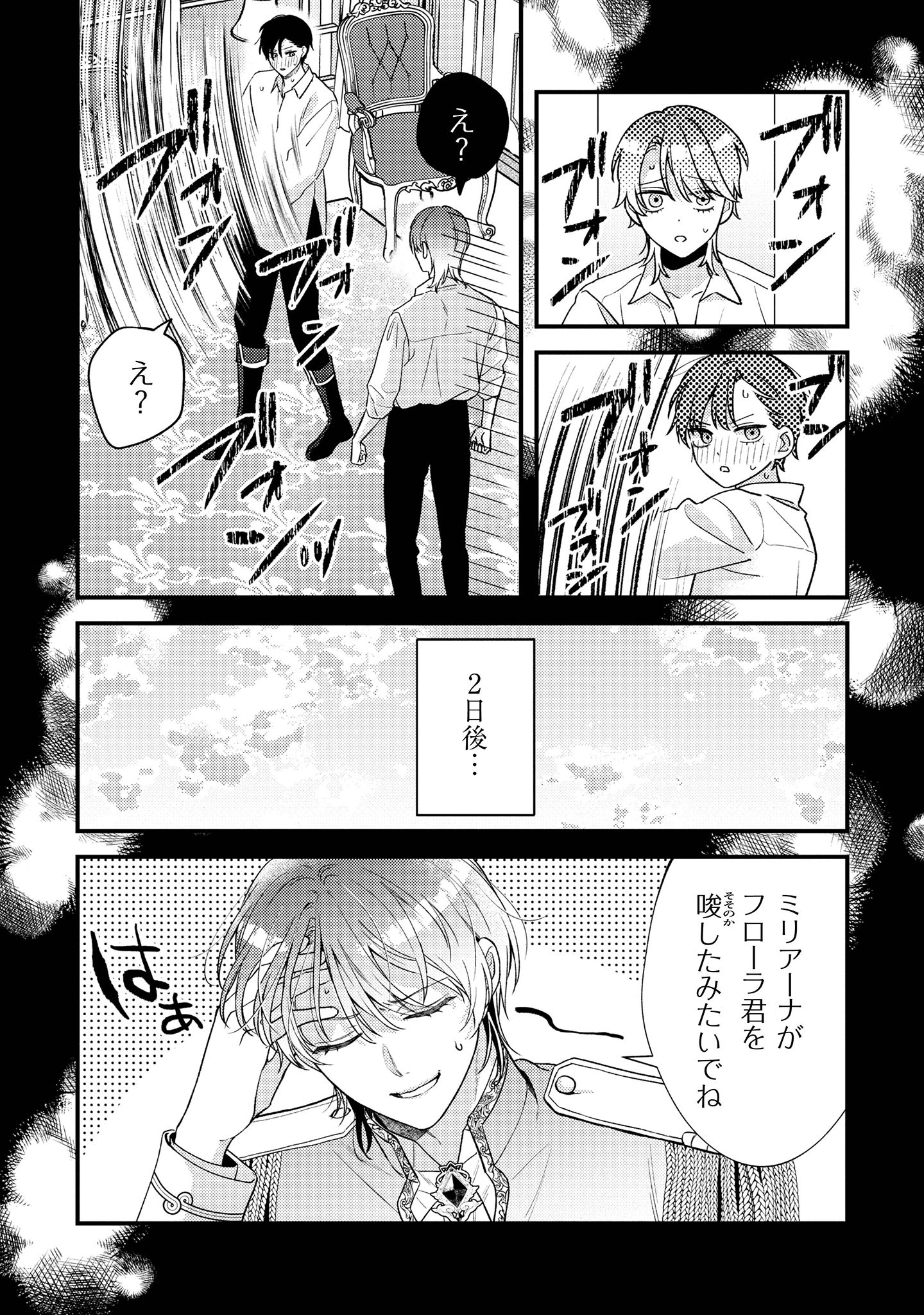 媚薬を盛った