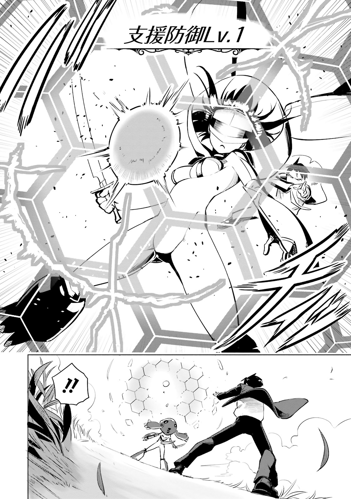 世界最強の後衛