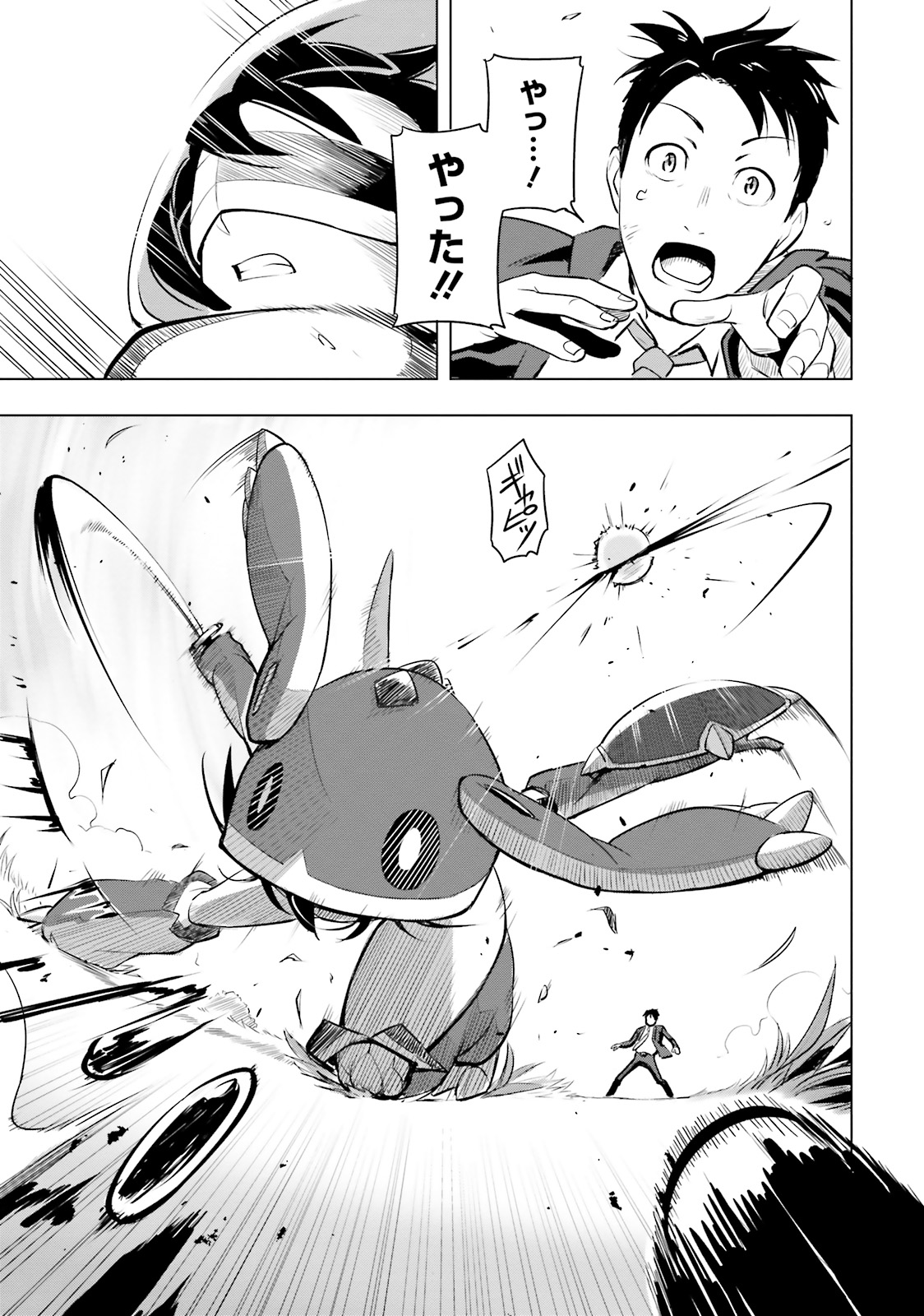 世界最強の後衛