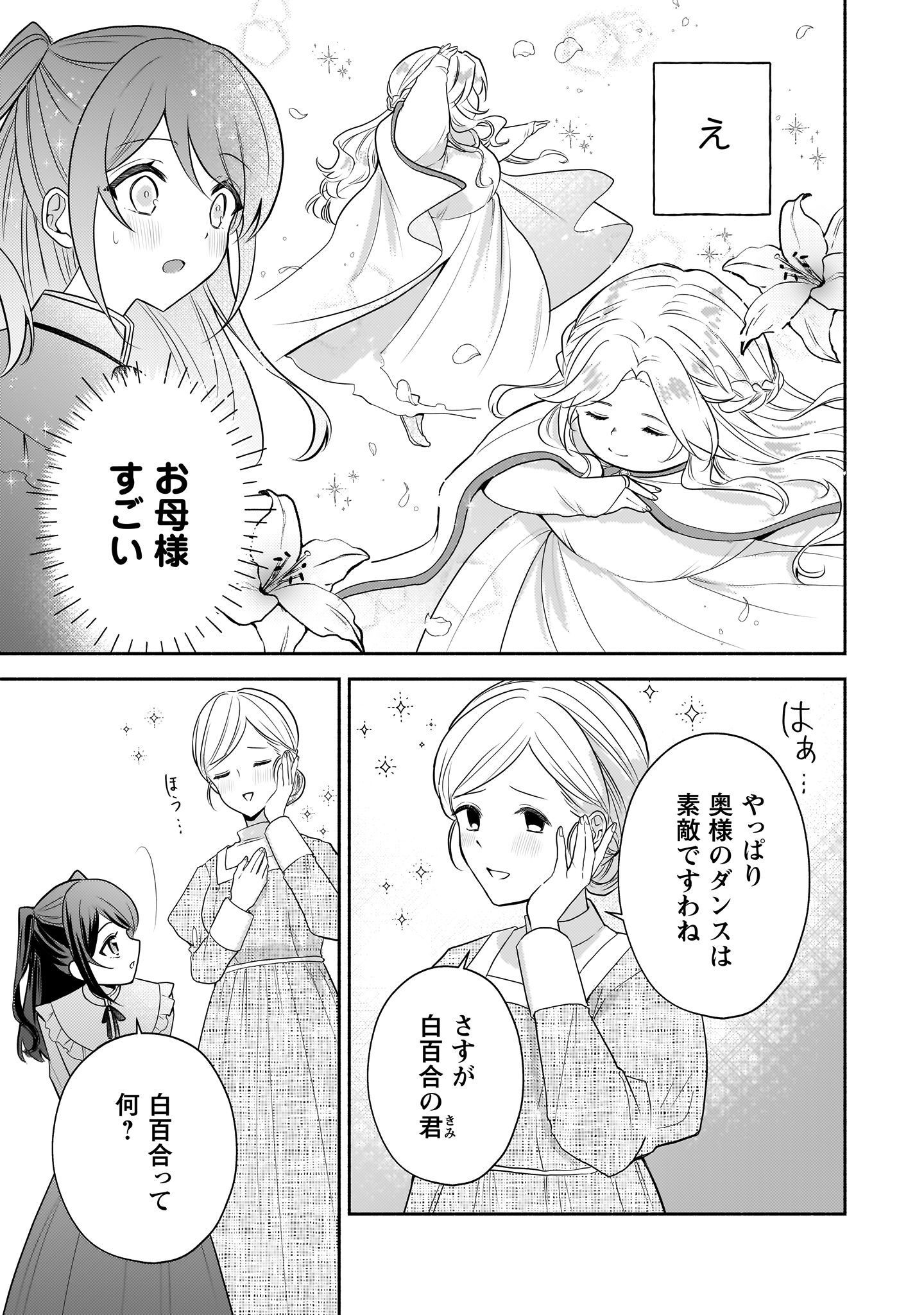 クソゲー悪役令嬢