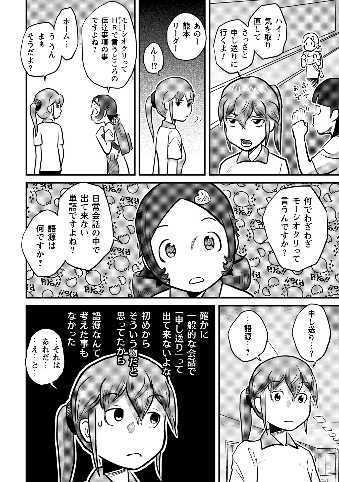 さくらと介護とオニオカメ！