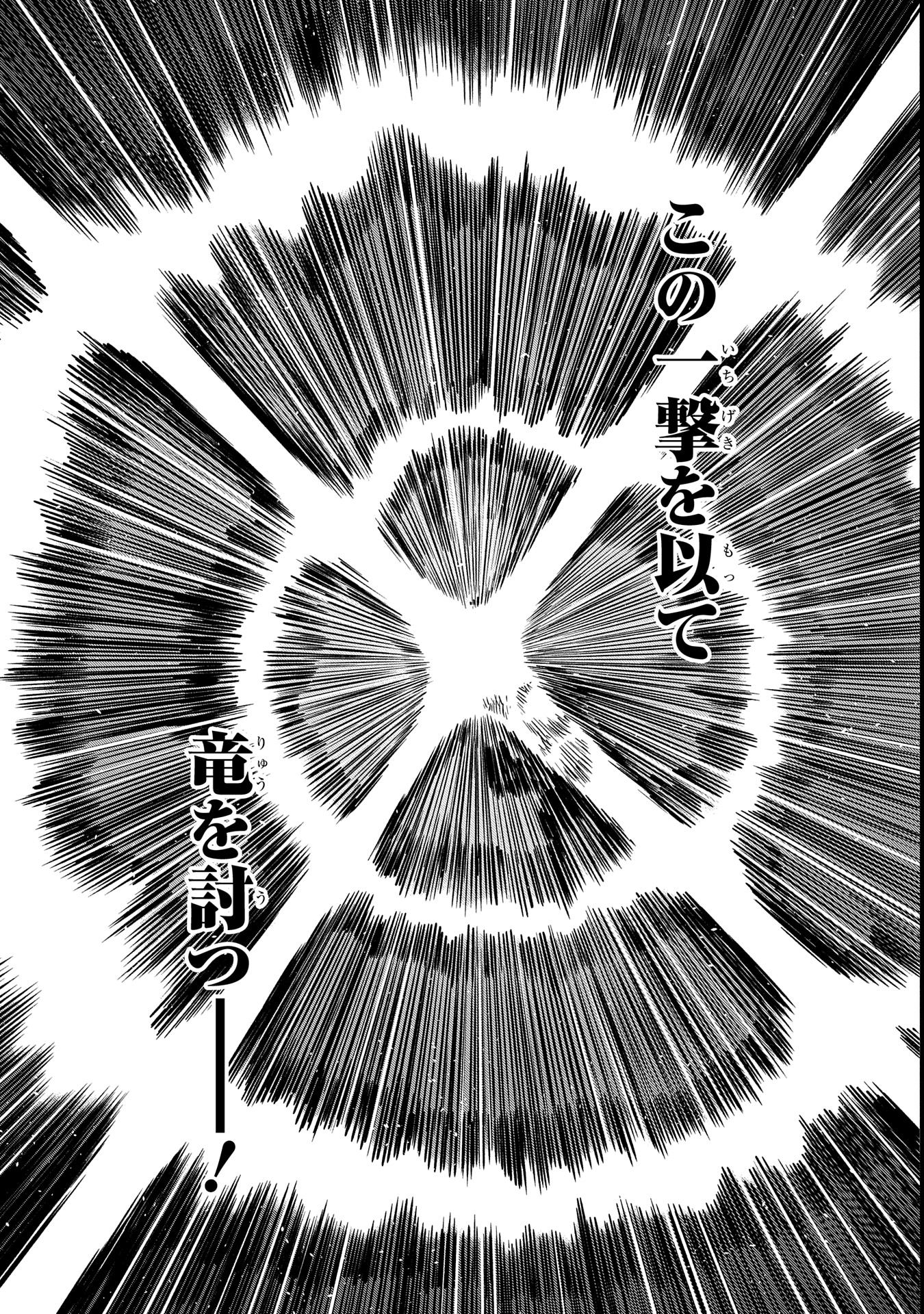 竜伐のフィエラ