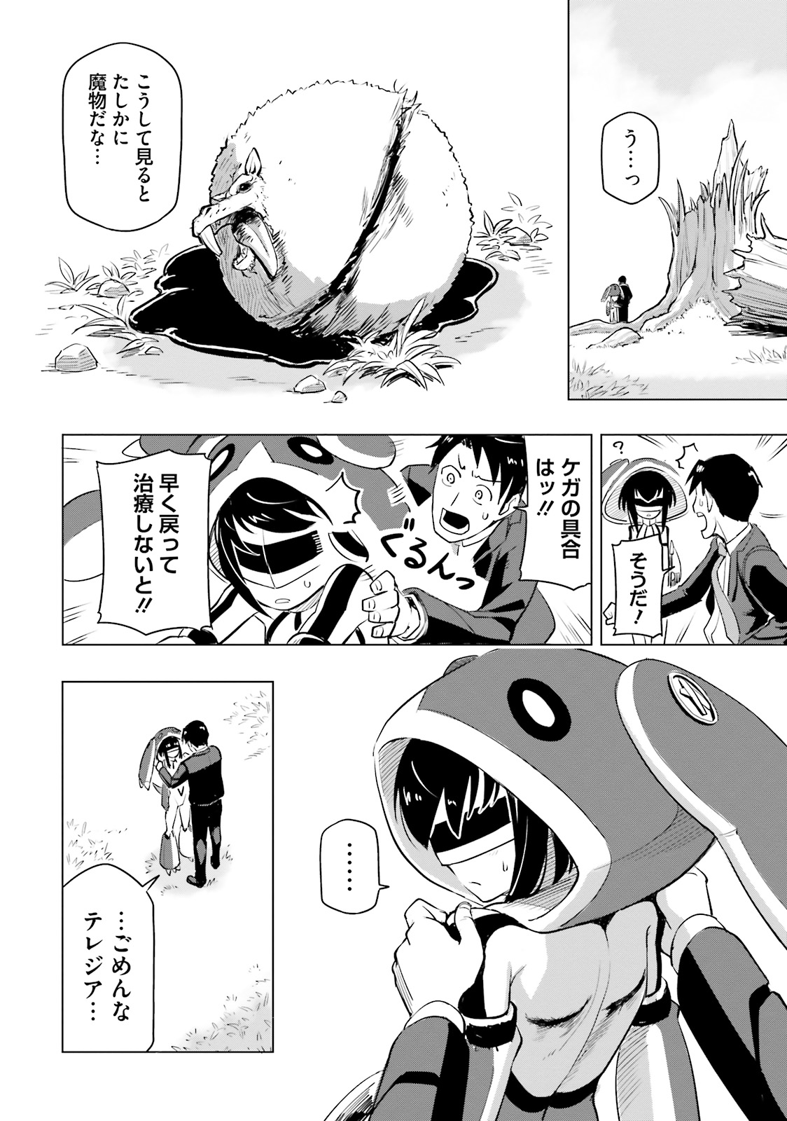 世界最強の後衛