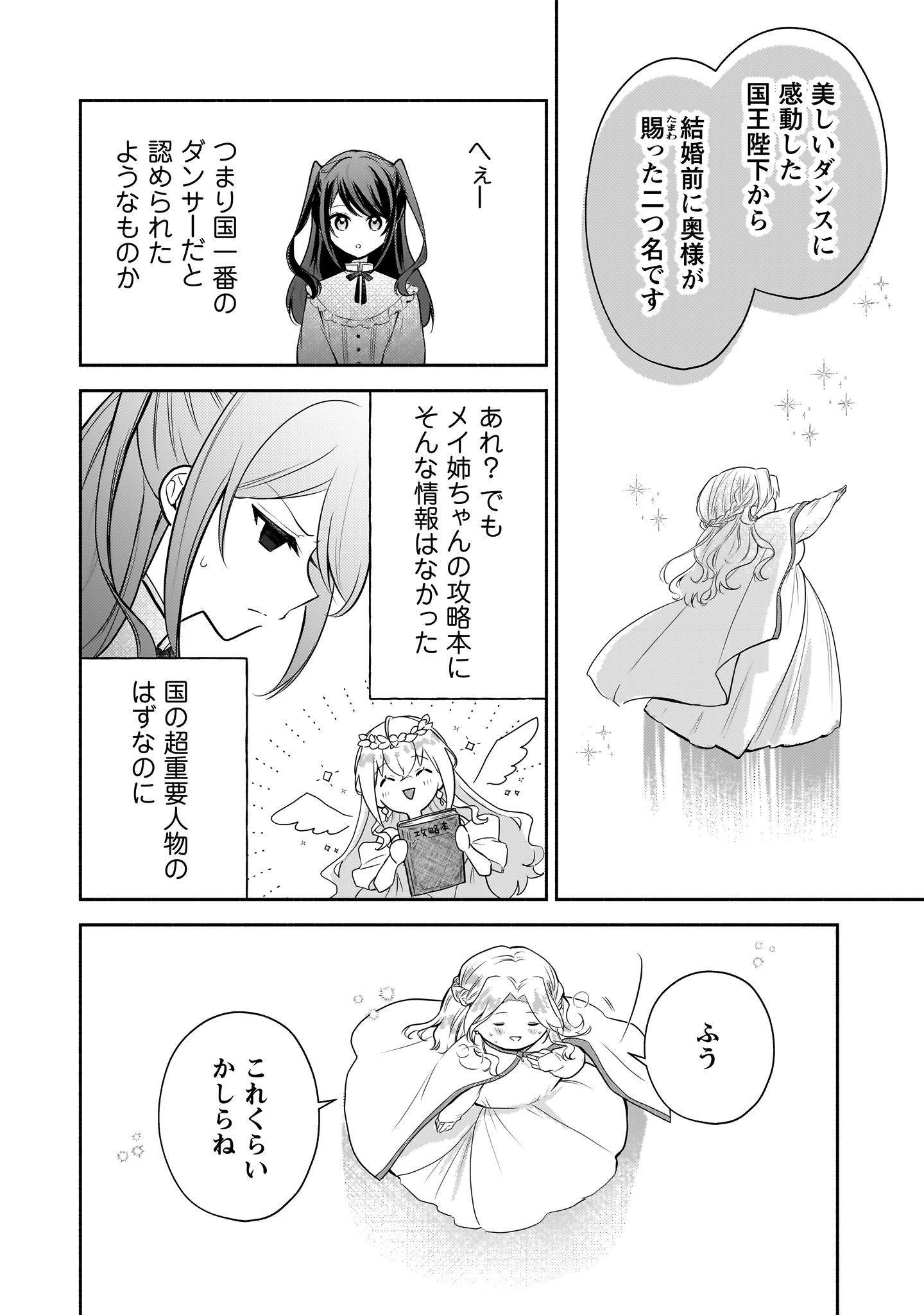 クソゲー悪役令嬢