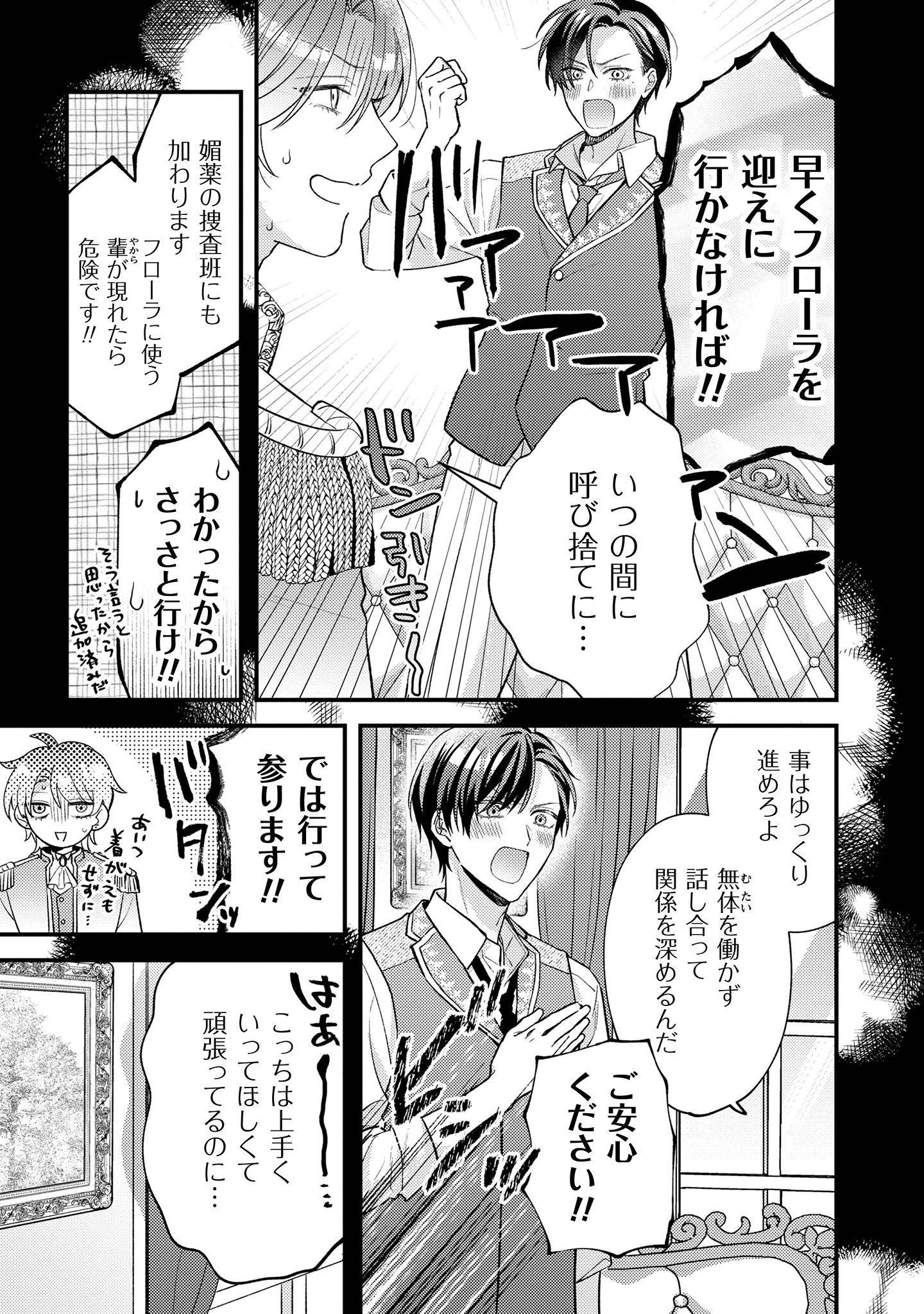 媚薬を盛った