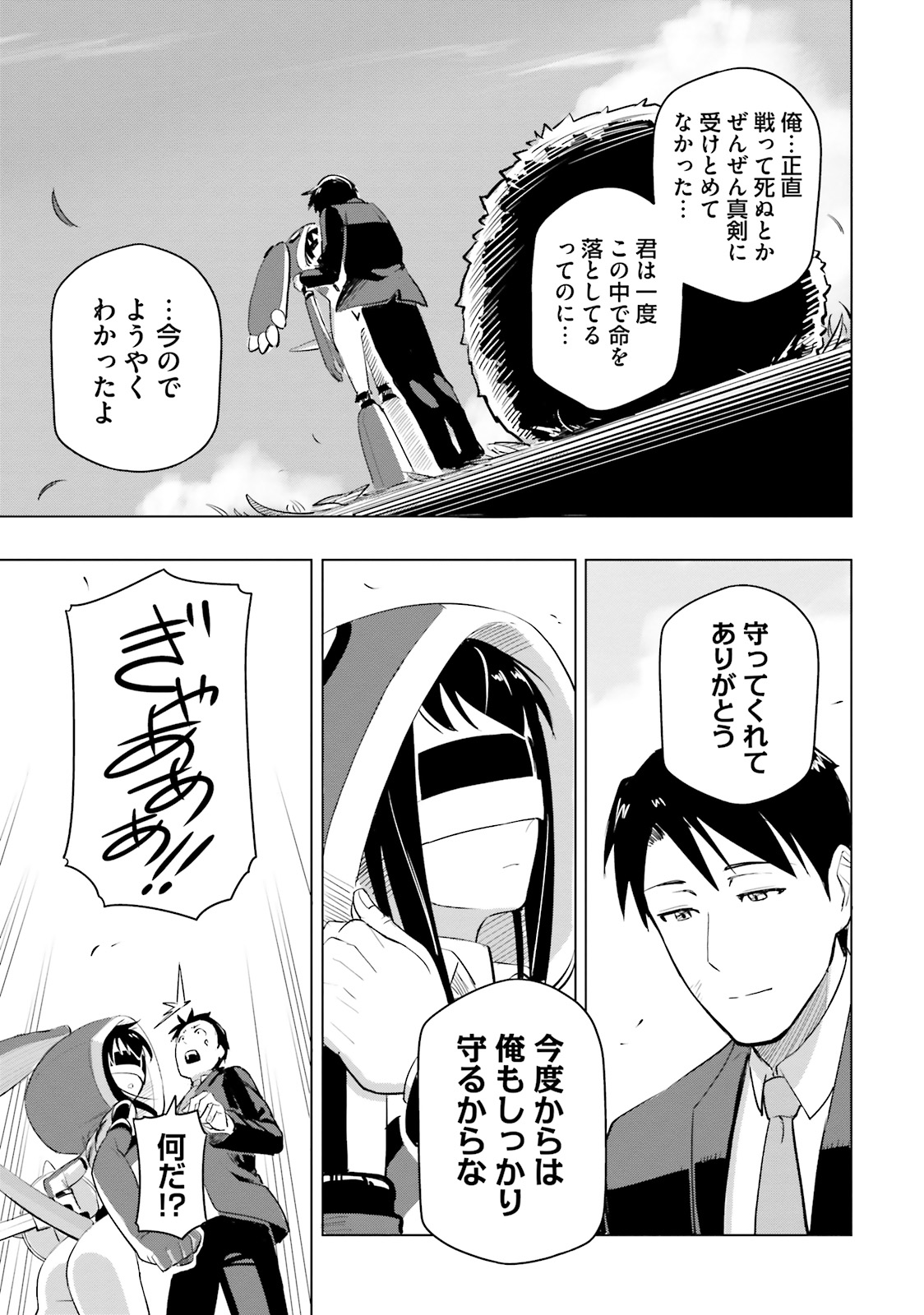 世界最強の後衛