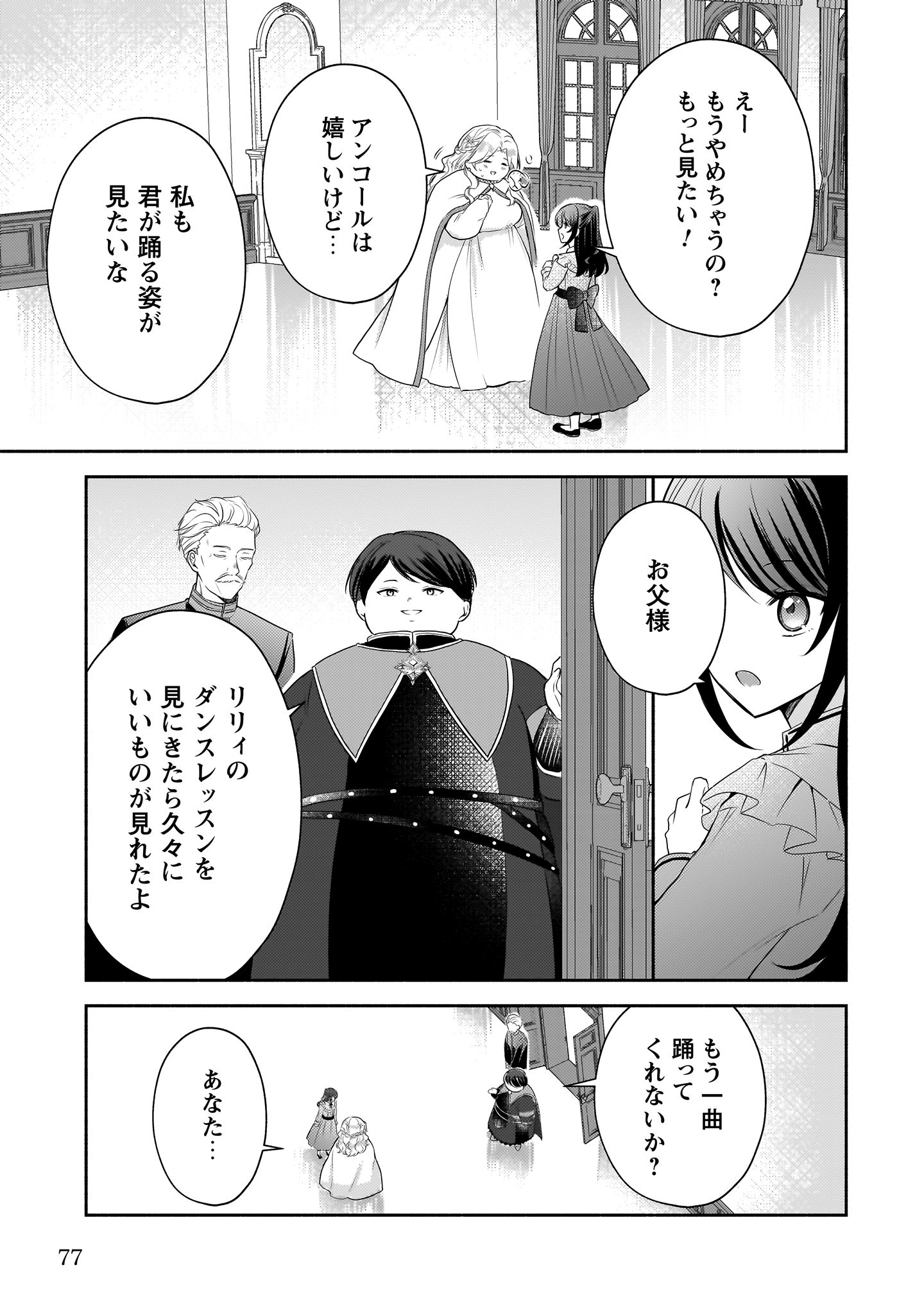 クソゲー悪役令嬢
