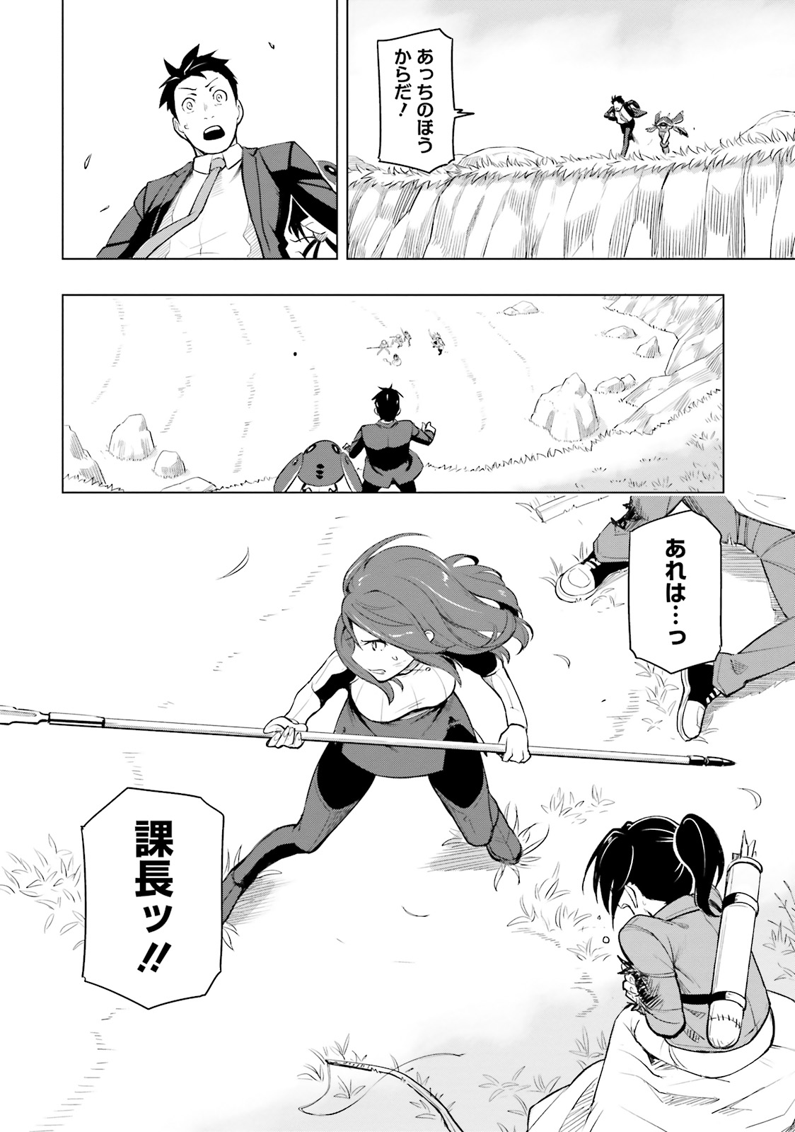 世界最強の後衛