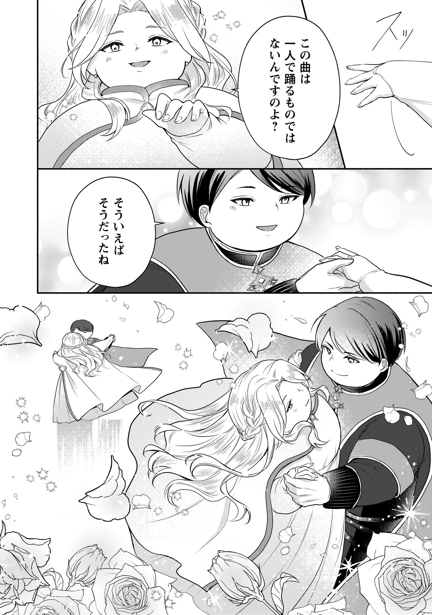 クソゲー悪役令嬢