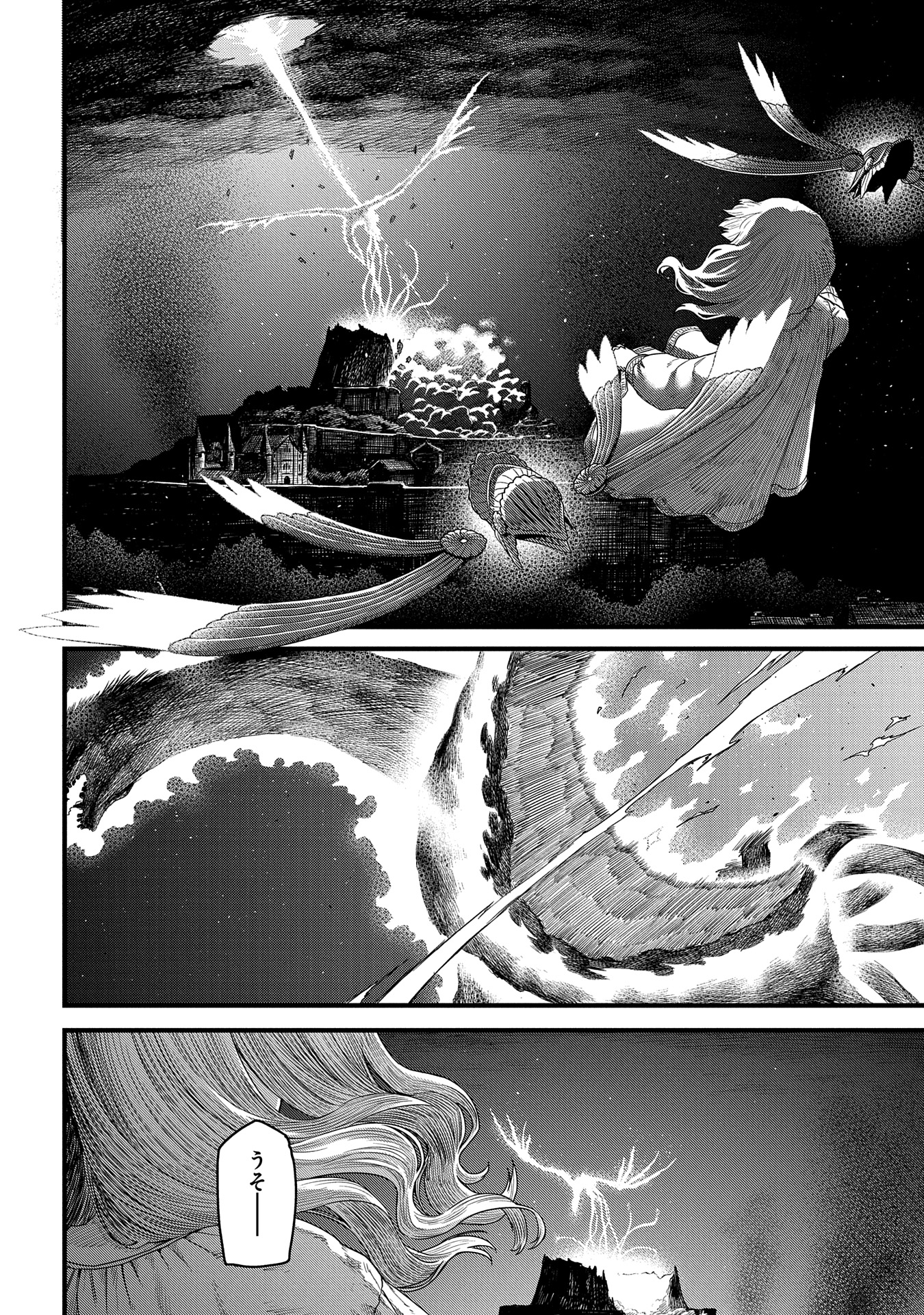 竜伐のフィエラ