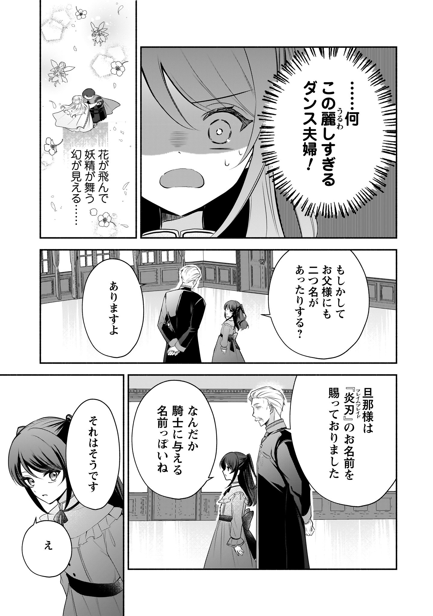クソゲー悪役令嬢
