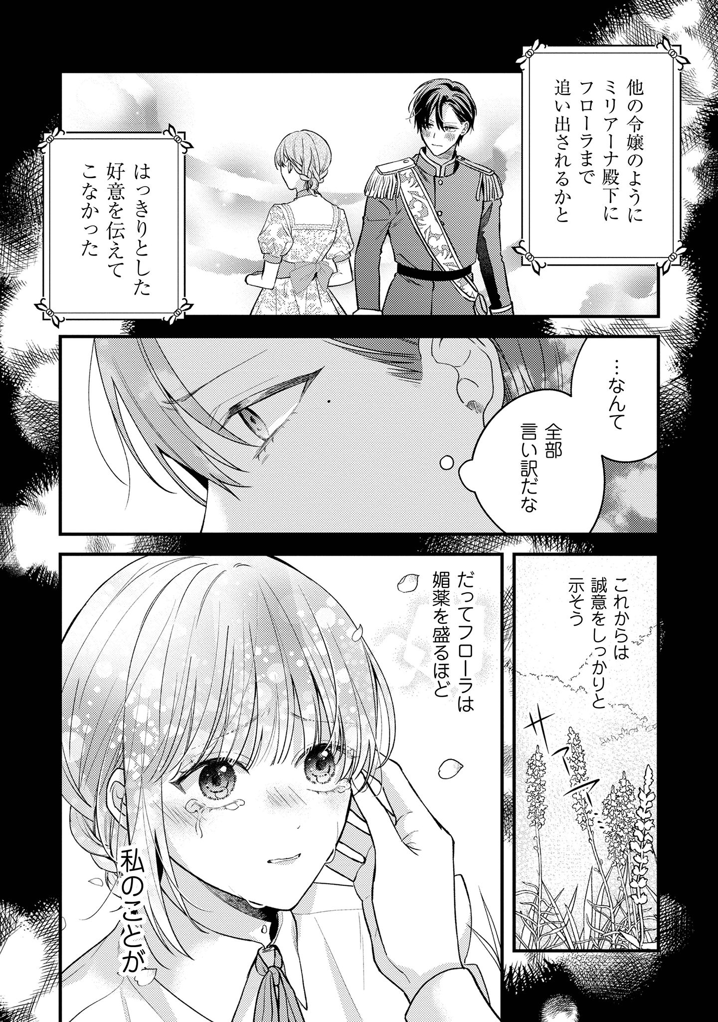 媚薬を盛った