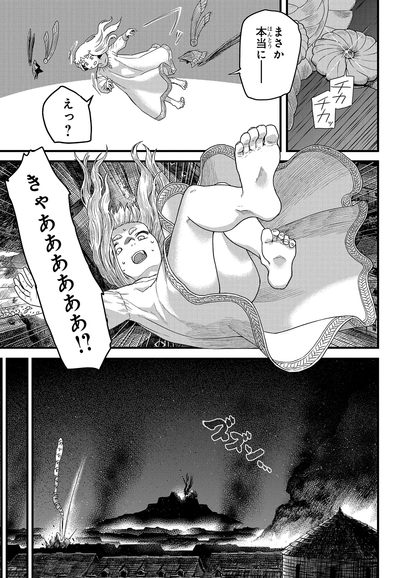 竜伐のフィエラ