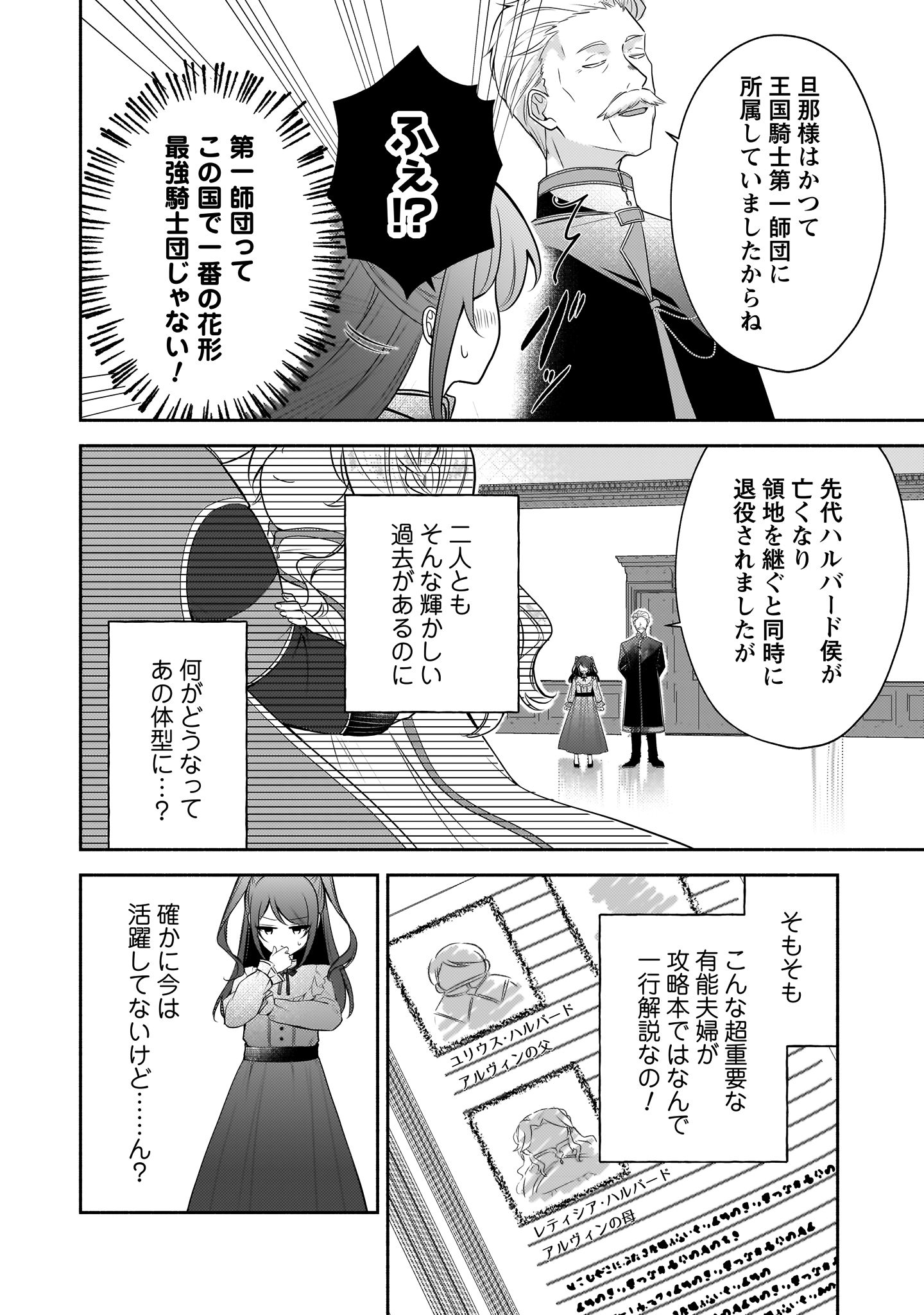 クソゲー悪役令嬢