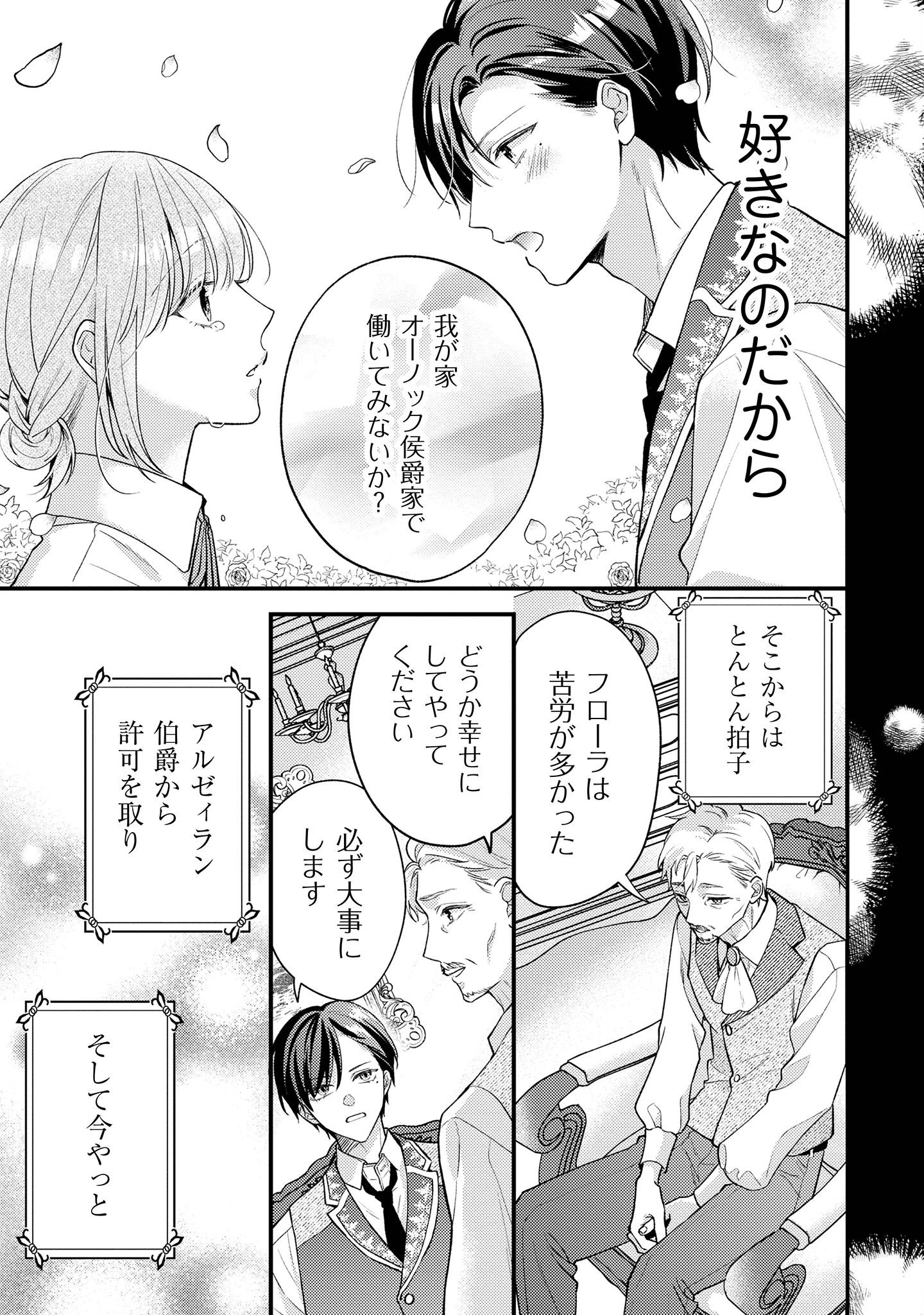 媚薬を盛った