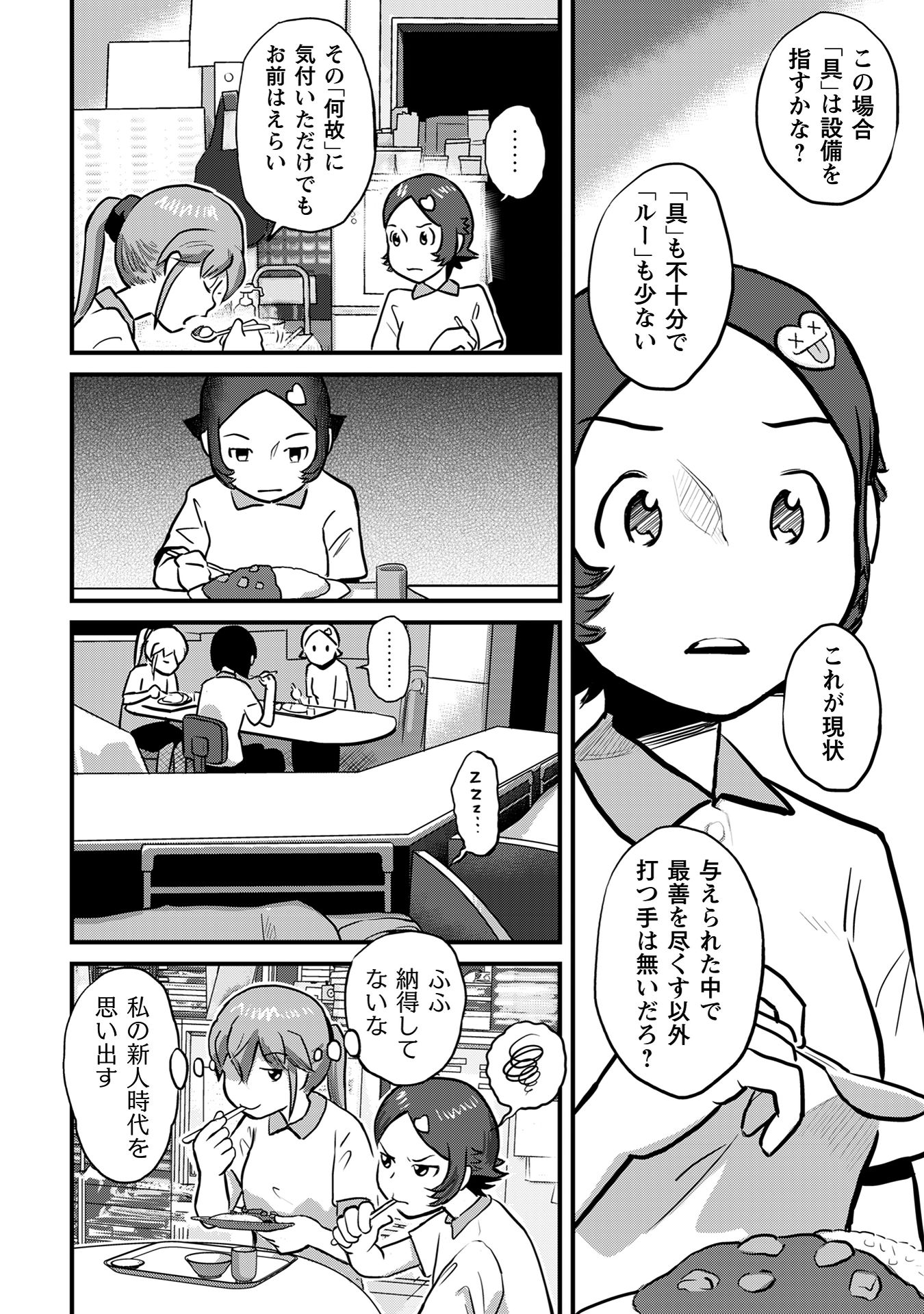 さくらと介護とオニオカメ！