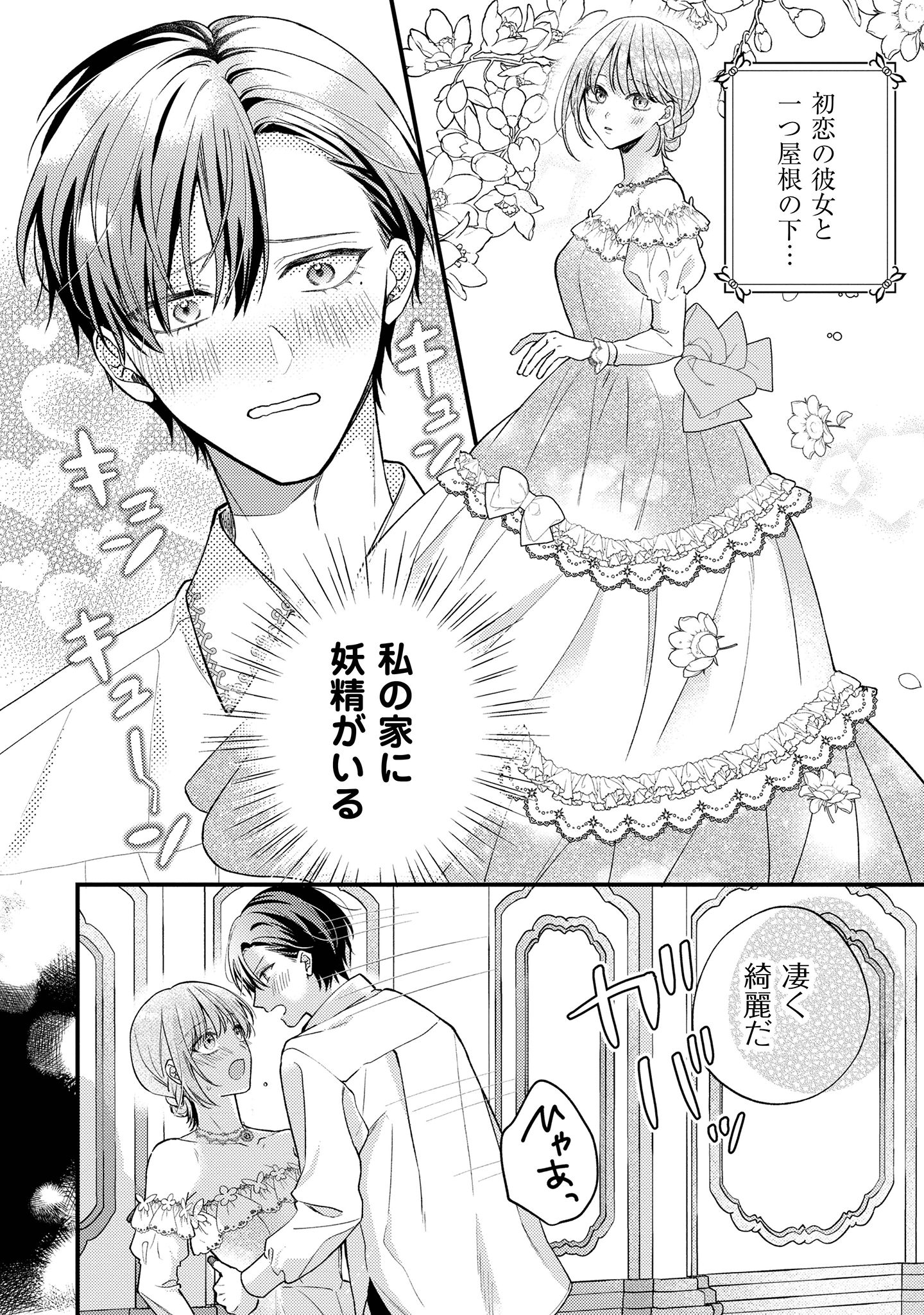媚薬を盛った