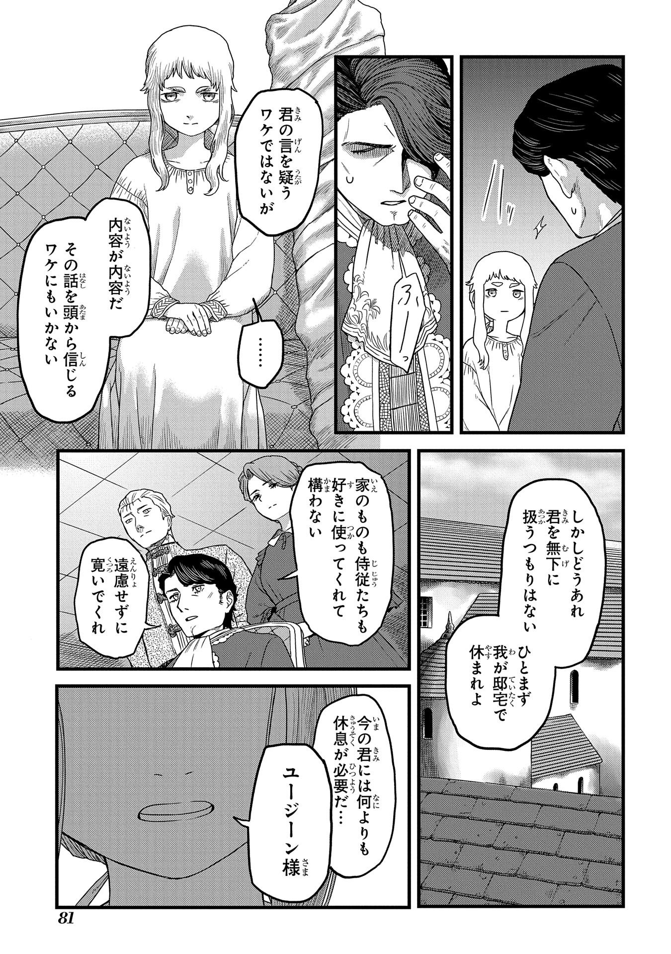 竜伐のフィエラ