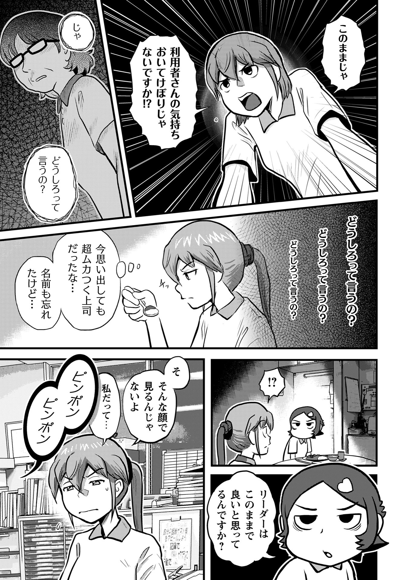 さくらと介護とオニオカメ！