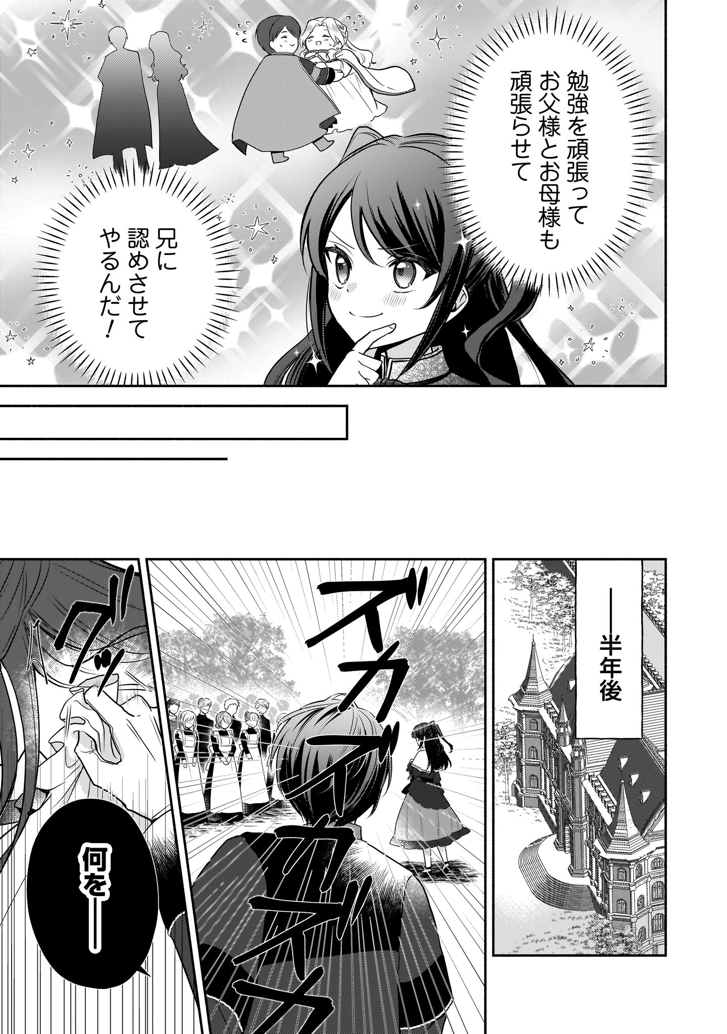 クソゲー悪役令嬢