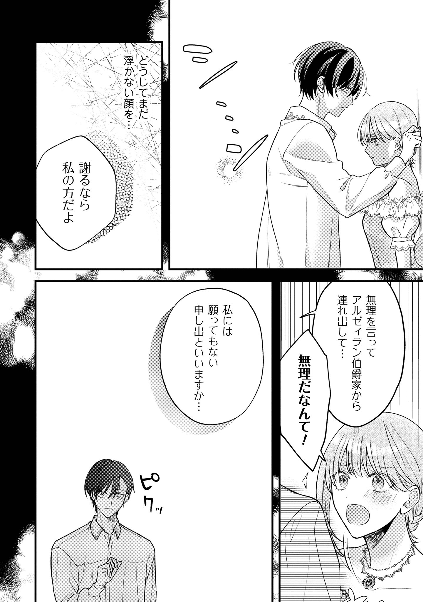 媚薬を盛った