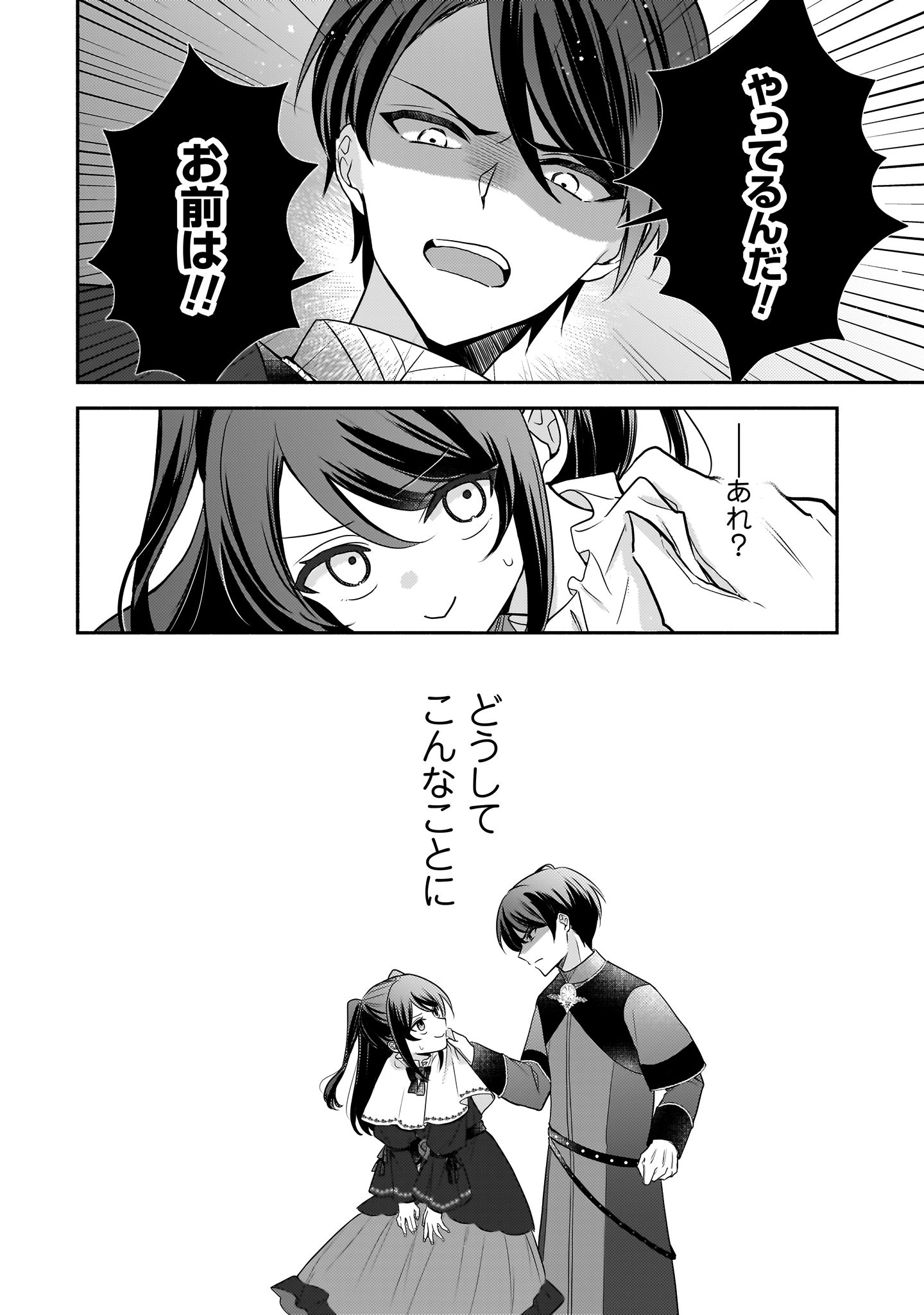 クソゲー悪役令嬢