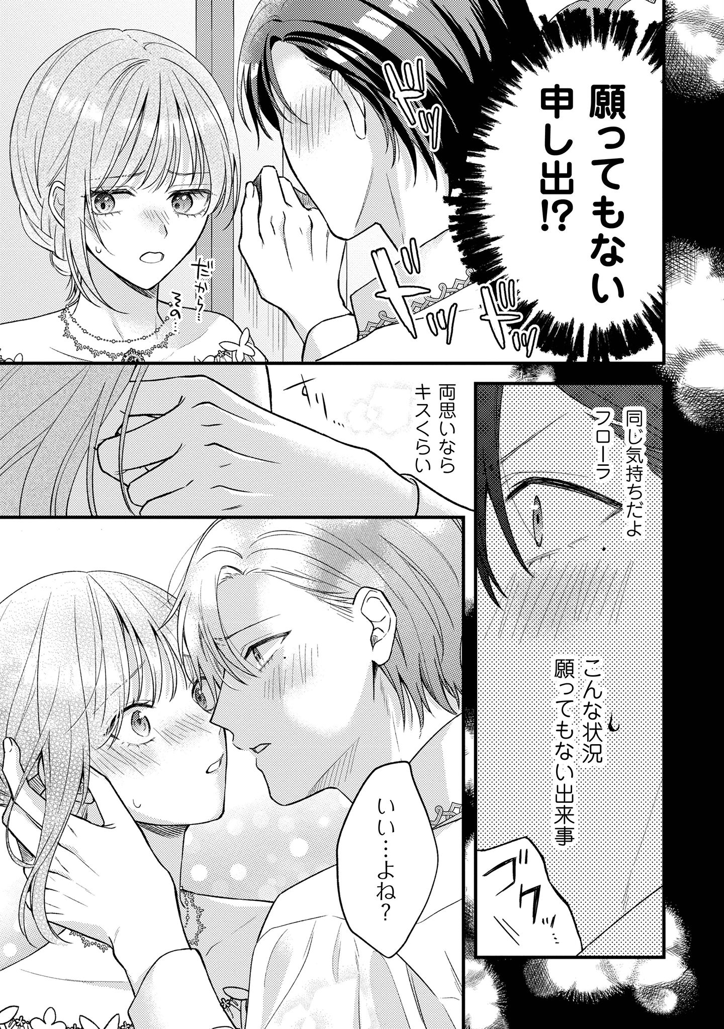 媚薬を盛った