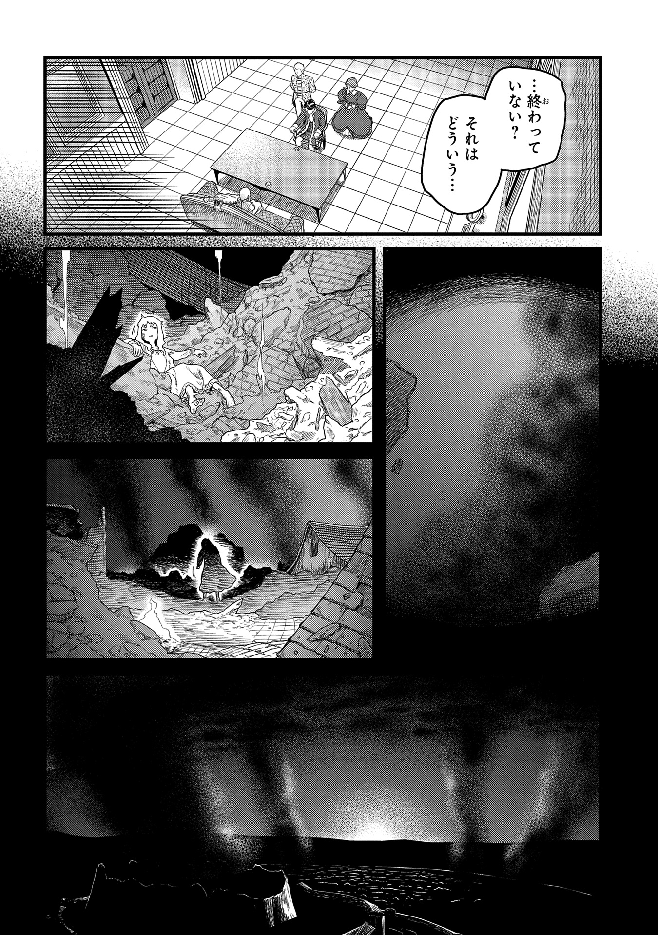 竜伐のフィエラ