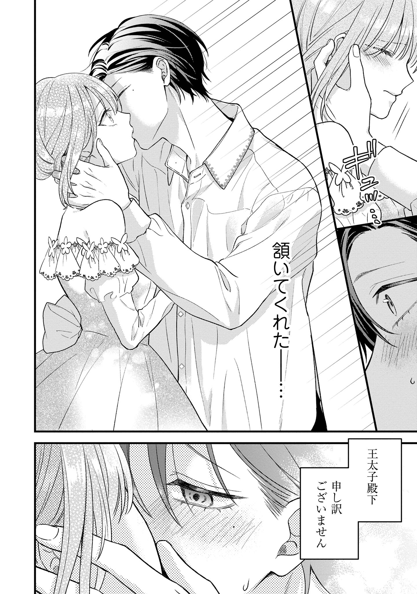 媚薬を盛った