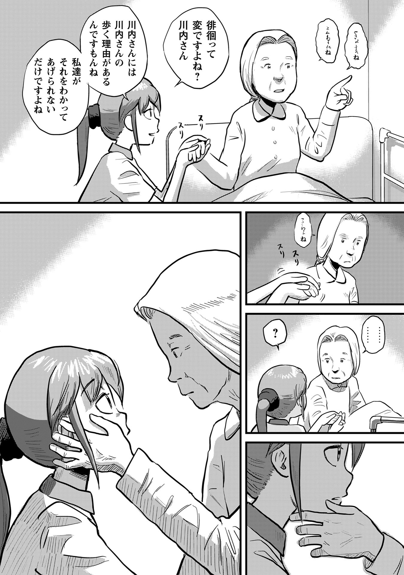 さくらと介護とオニオカメ！