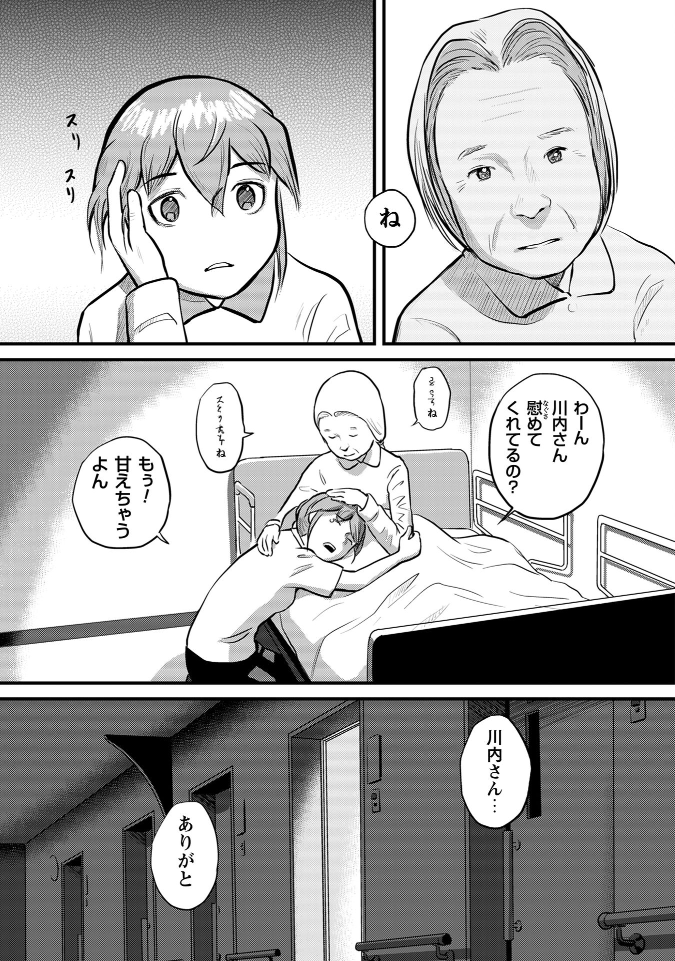 さくらと介護とオニオカメ！