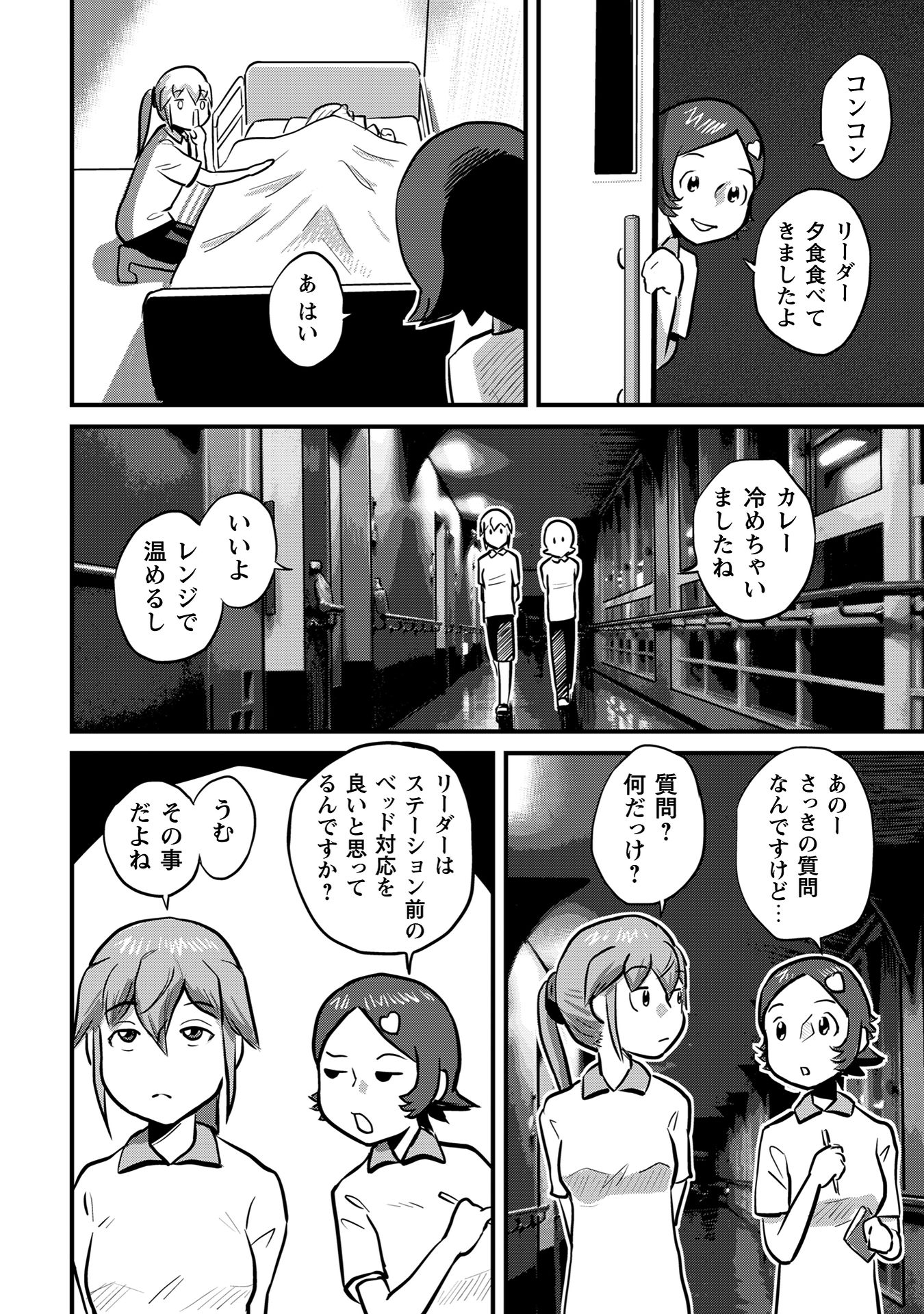 さくらと介護とオニオカメ！